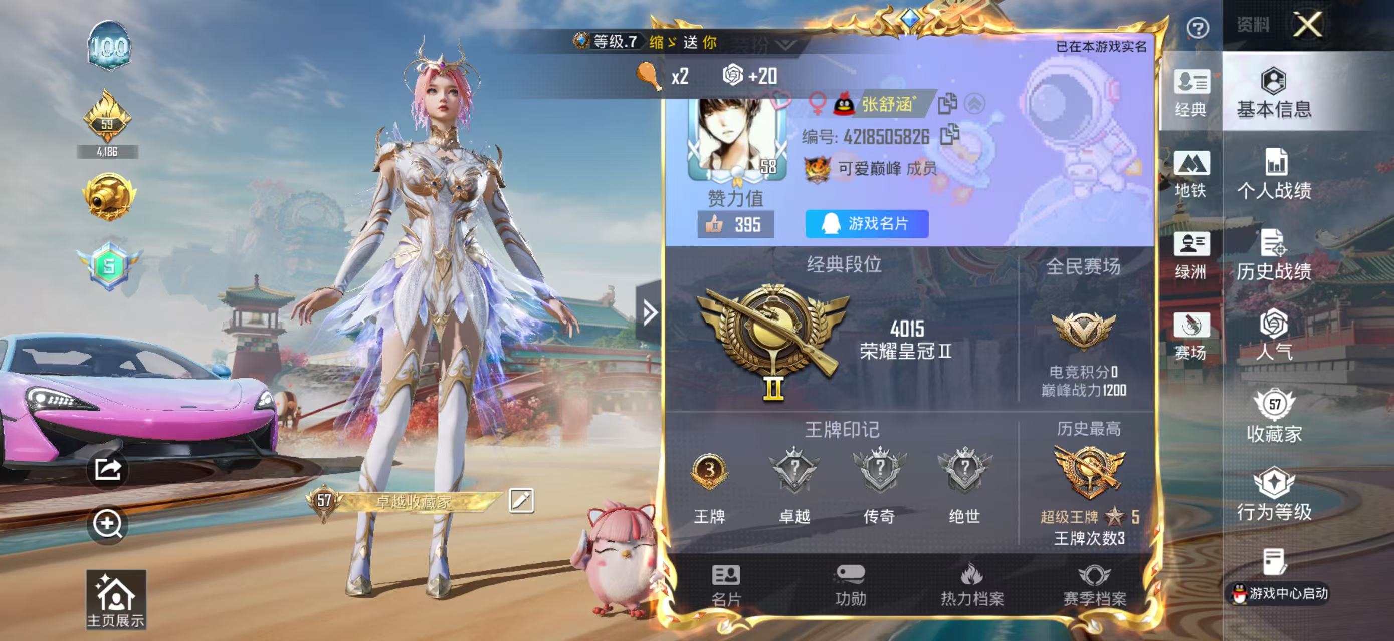 HPSJ4150863和平精英账号详情图3