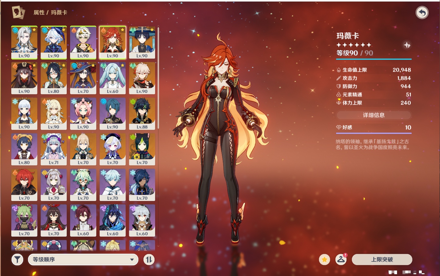 YSMK43937原神账号详情图7 YSMK43937原神账号详情图7