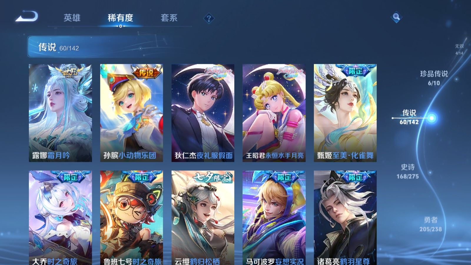 WZCMW4291293王者荣耀账号详情图9