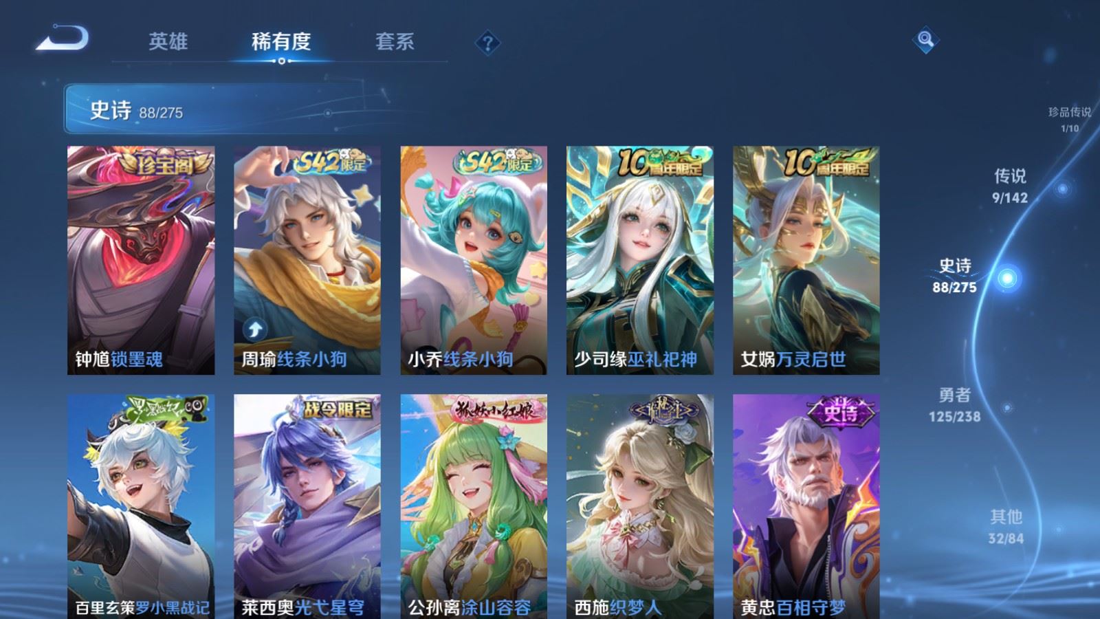 WZCMW4291208王者荣耀账号详情图8