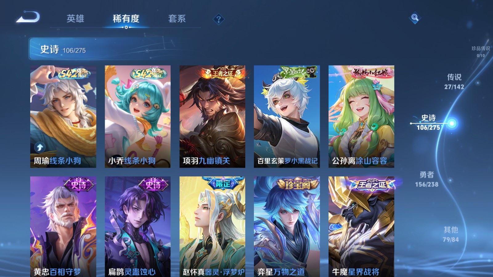WZCMW4291261王者荣耀账号详情图10