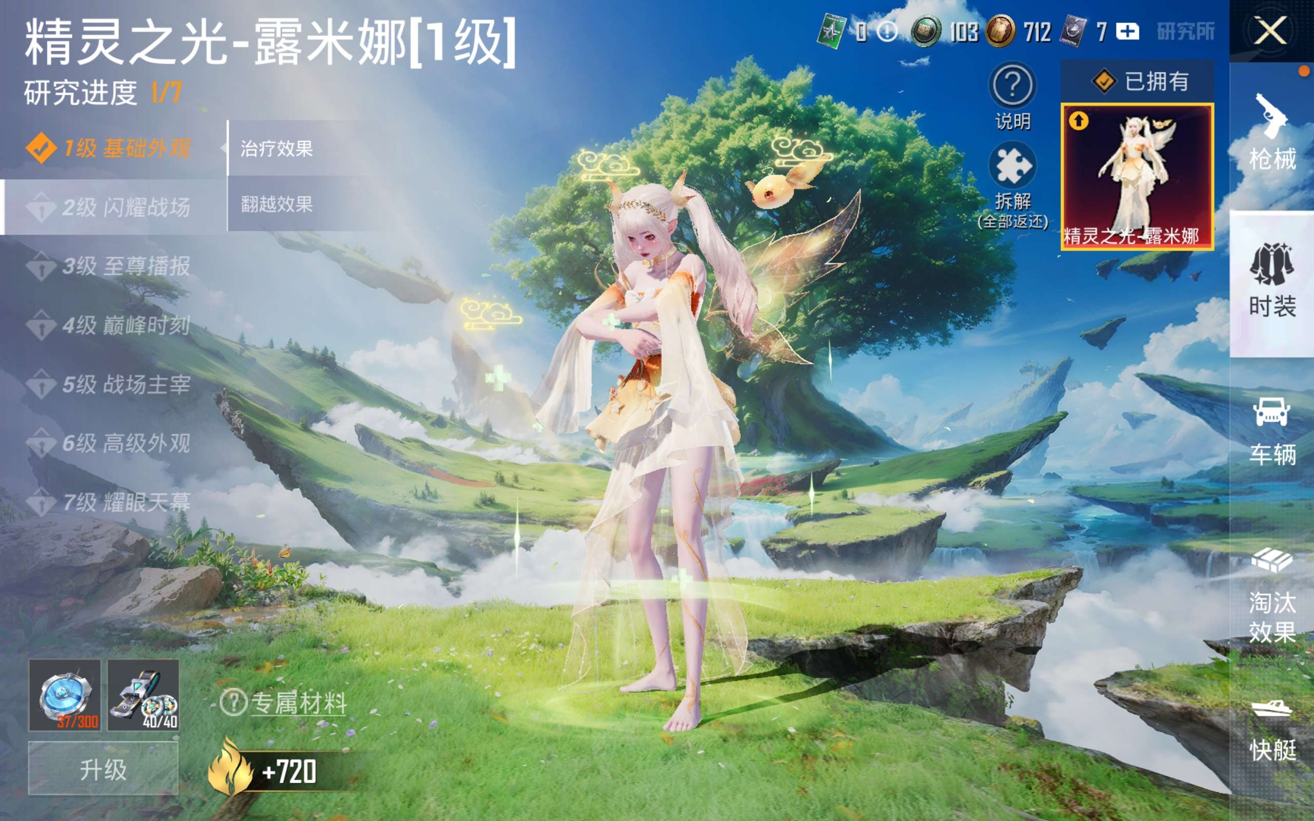 HPCMW4165561和平精英账号详情图18