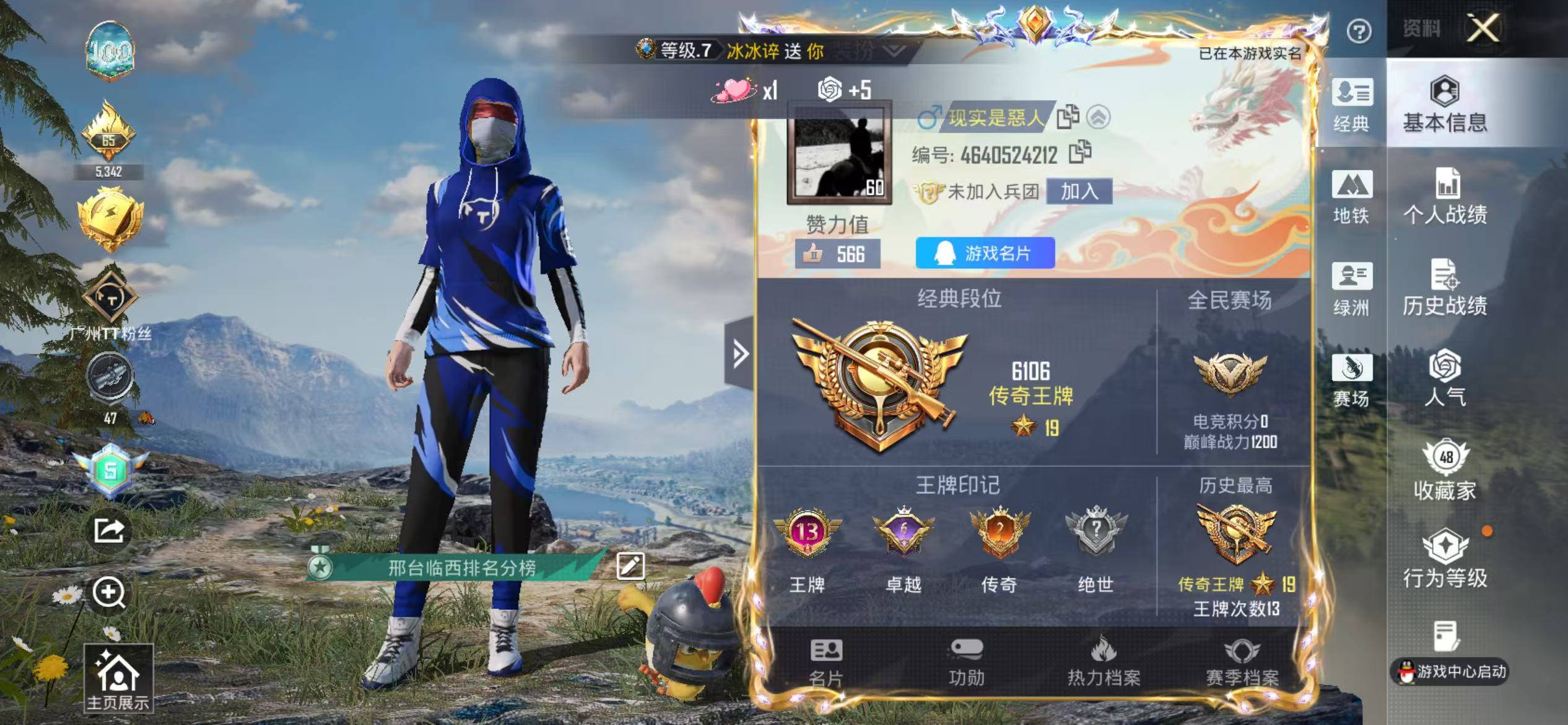 HPSJ4151056和平精英账号详情图3