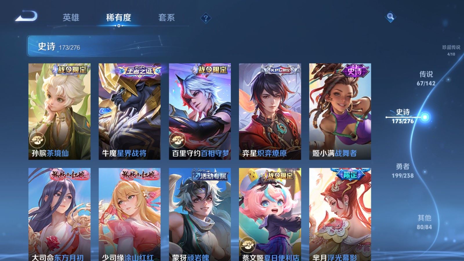 WZCMW4291629王者荣耀账号详情图18