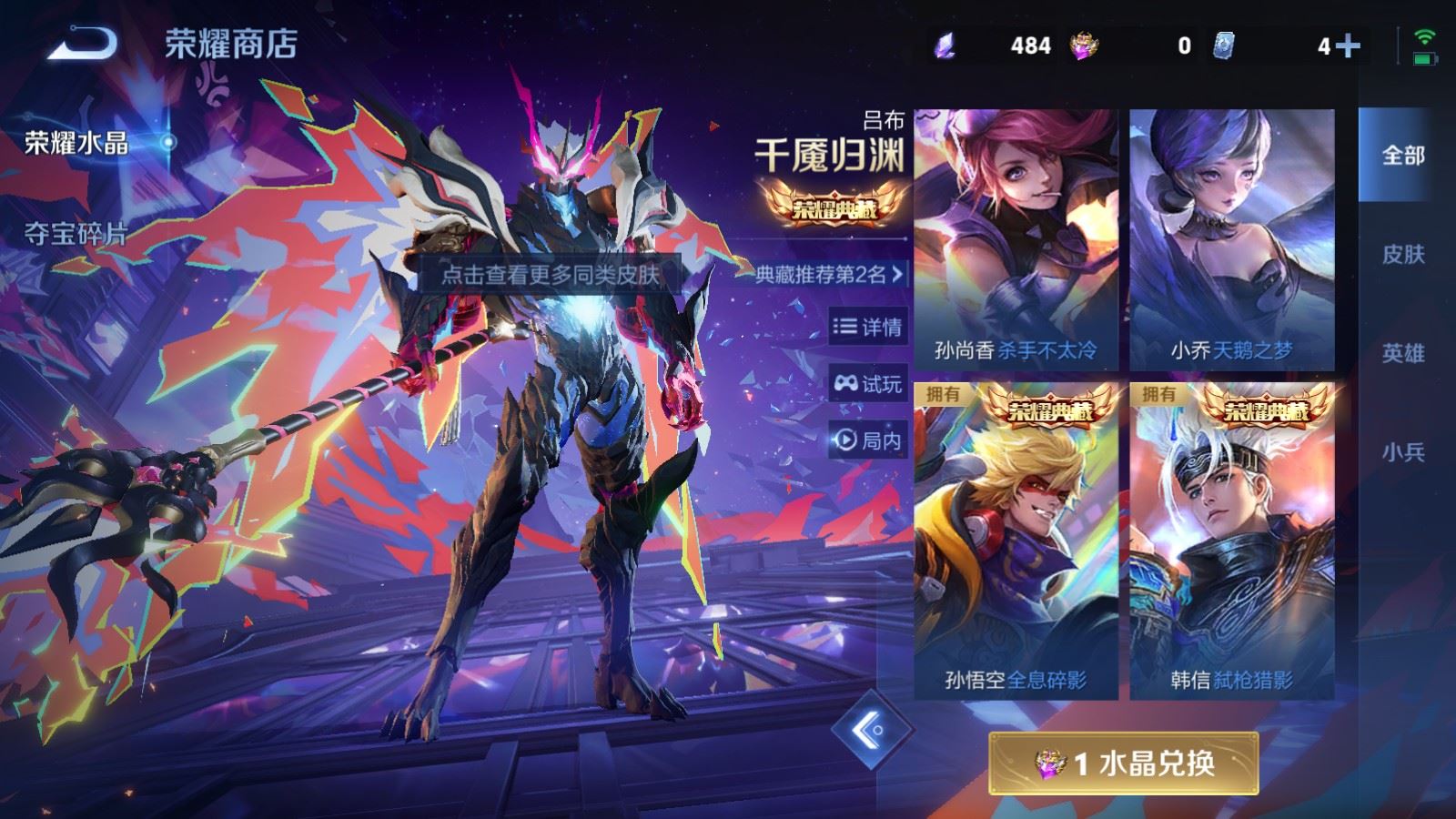 WZCMW4291426王者荣耀账号详情图23