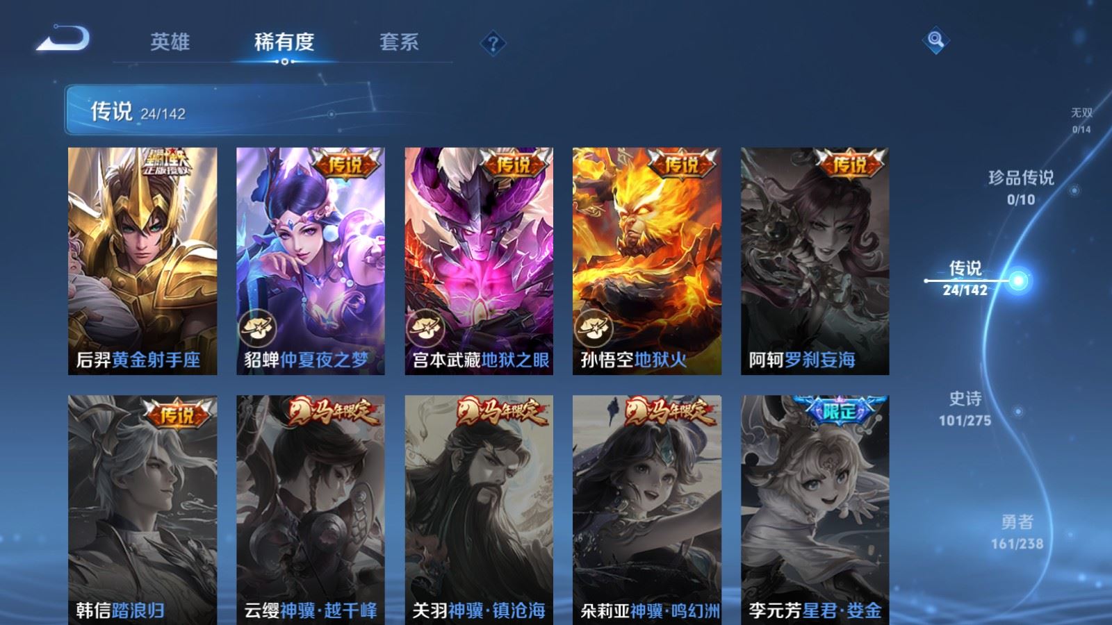 WZCMW4291285王者荣耀账号详情图8