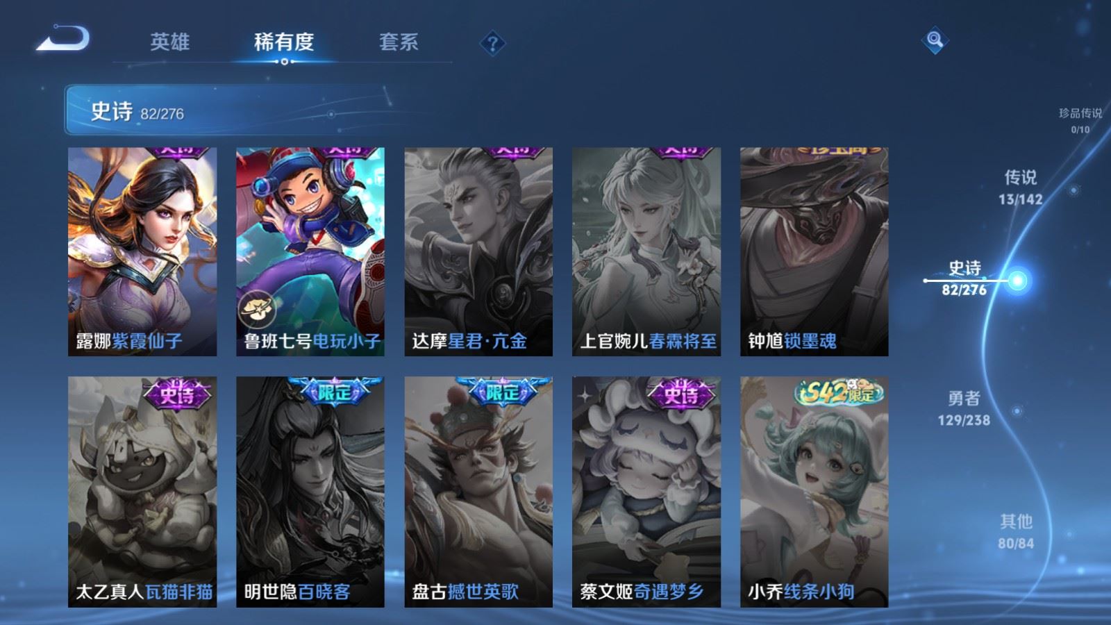 WZCMW4291688王者荣耀账号详情图16 WZCMW4291688王者荣耀账号详情图16