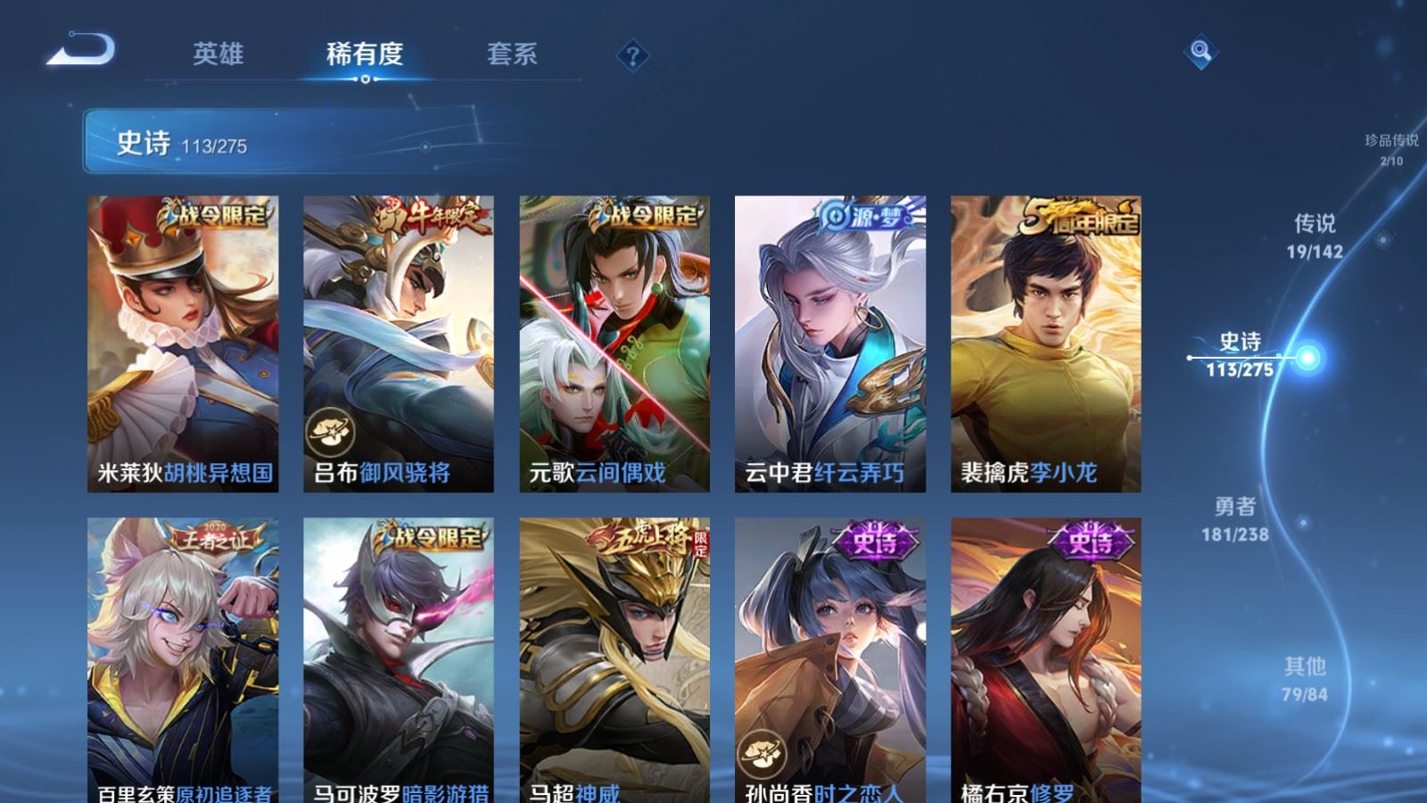 WZCMW4291497王者荣耀账号详情图14