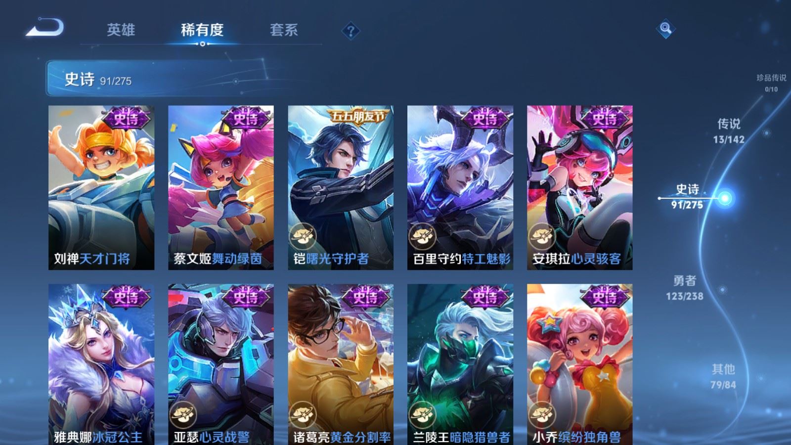 WZCMW4291362王者荣耀账号详情图13