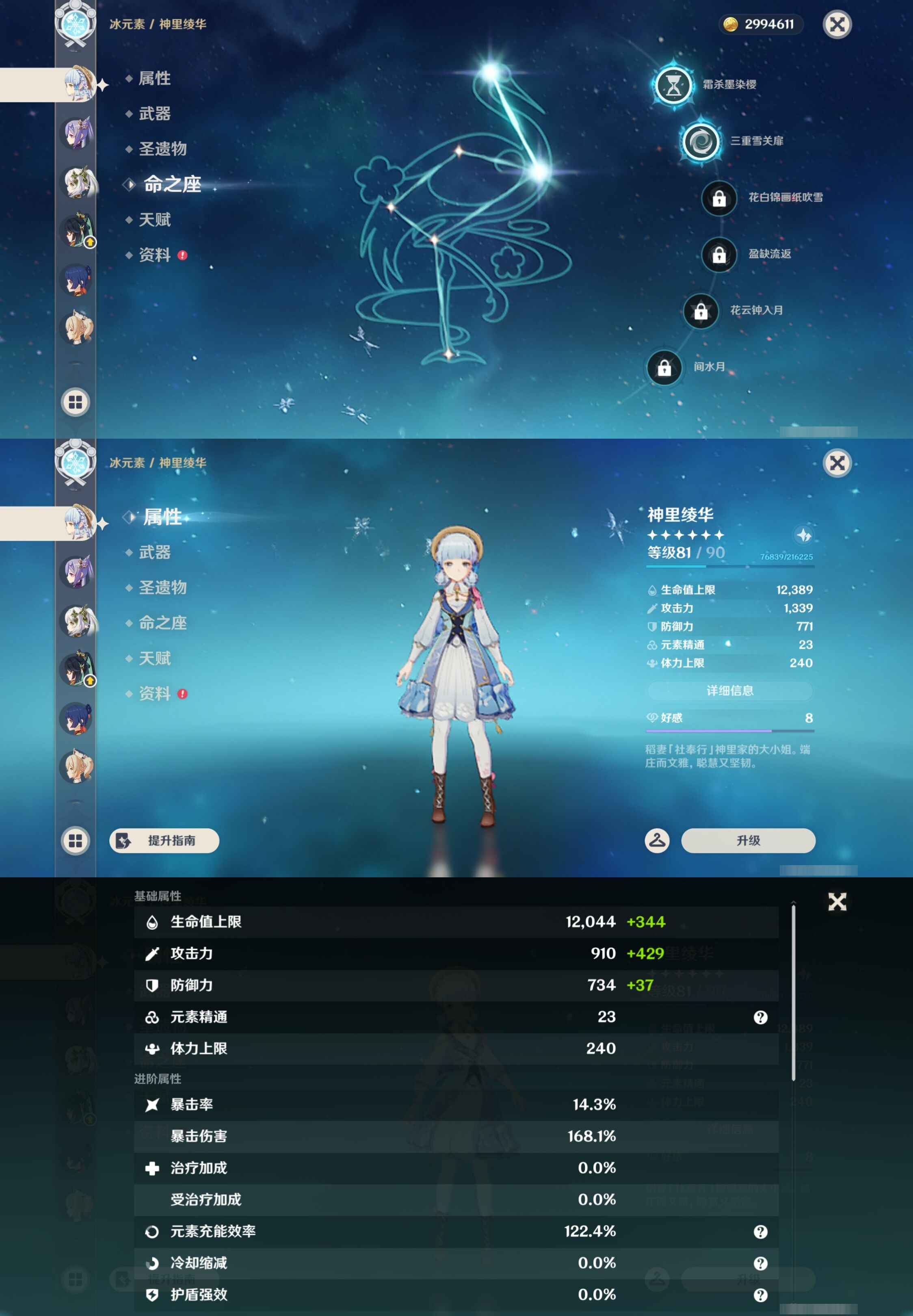 YSMK43928原神账号详情图14