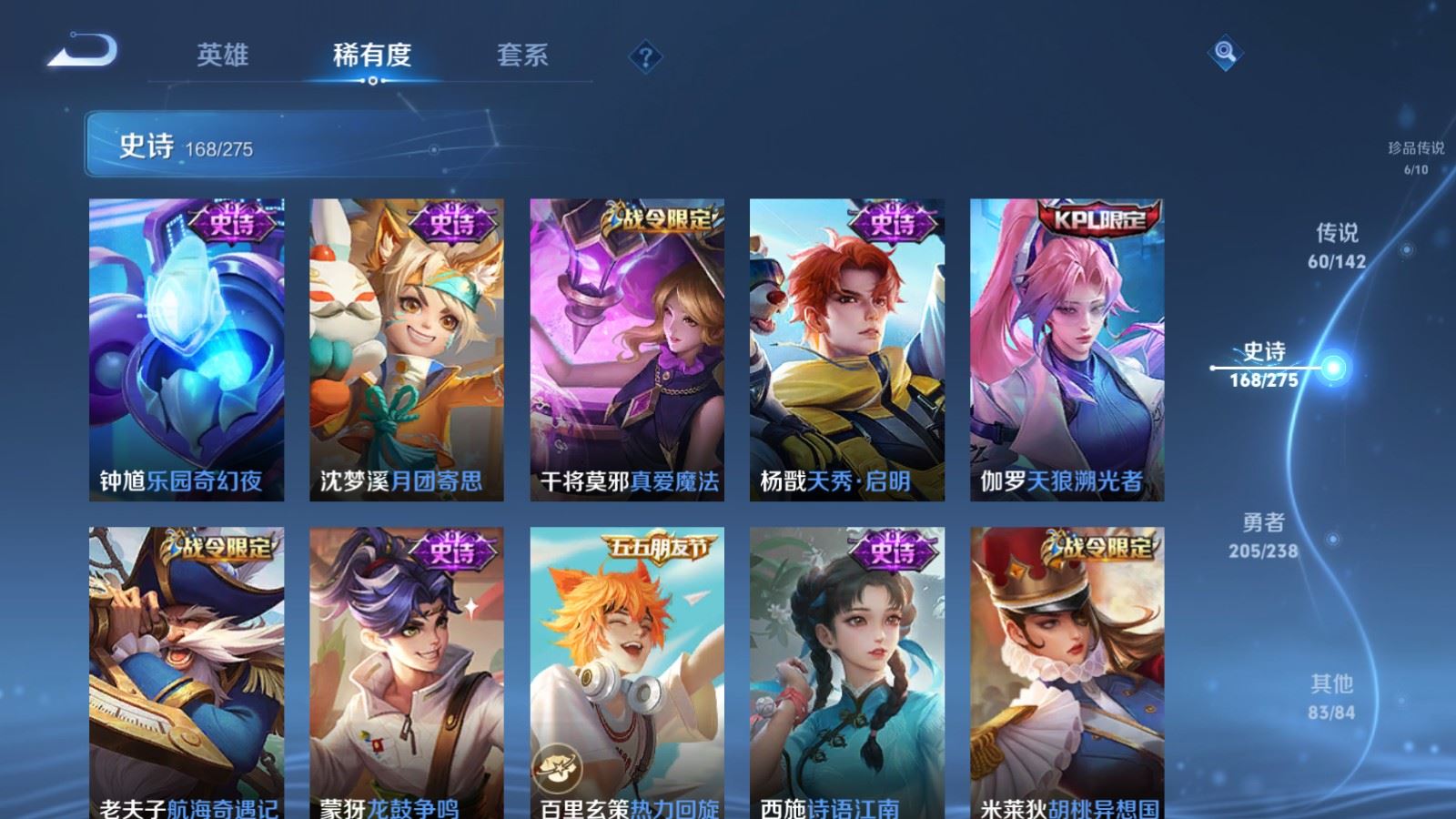 WZCMW4291293王者荣耀账号详情图21