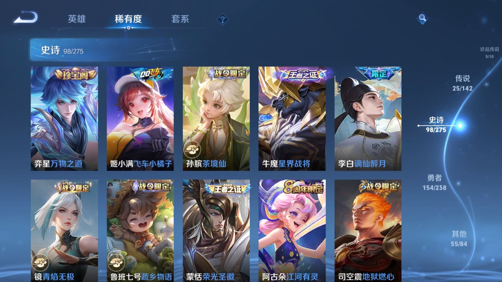 WZCMW4291737王者荣耀账号详情图12