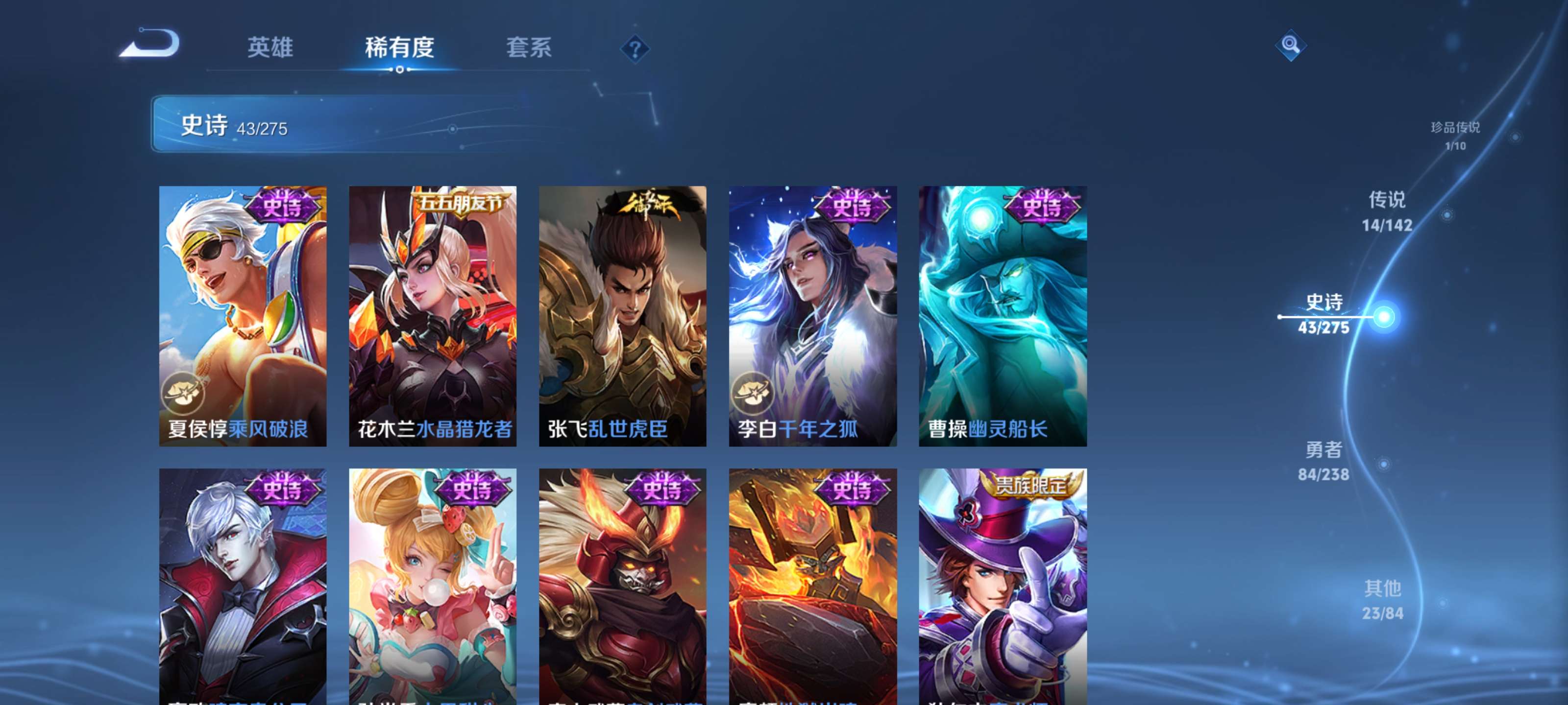 WZZM4291205王者荣耀账号详情图10 WZZM4291205王者荣耀账号详情图10