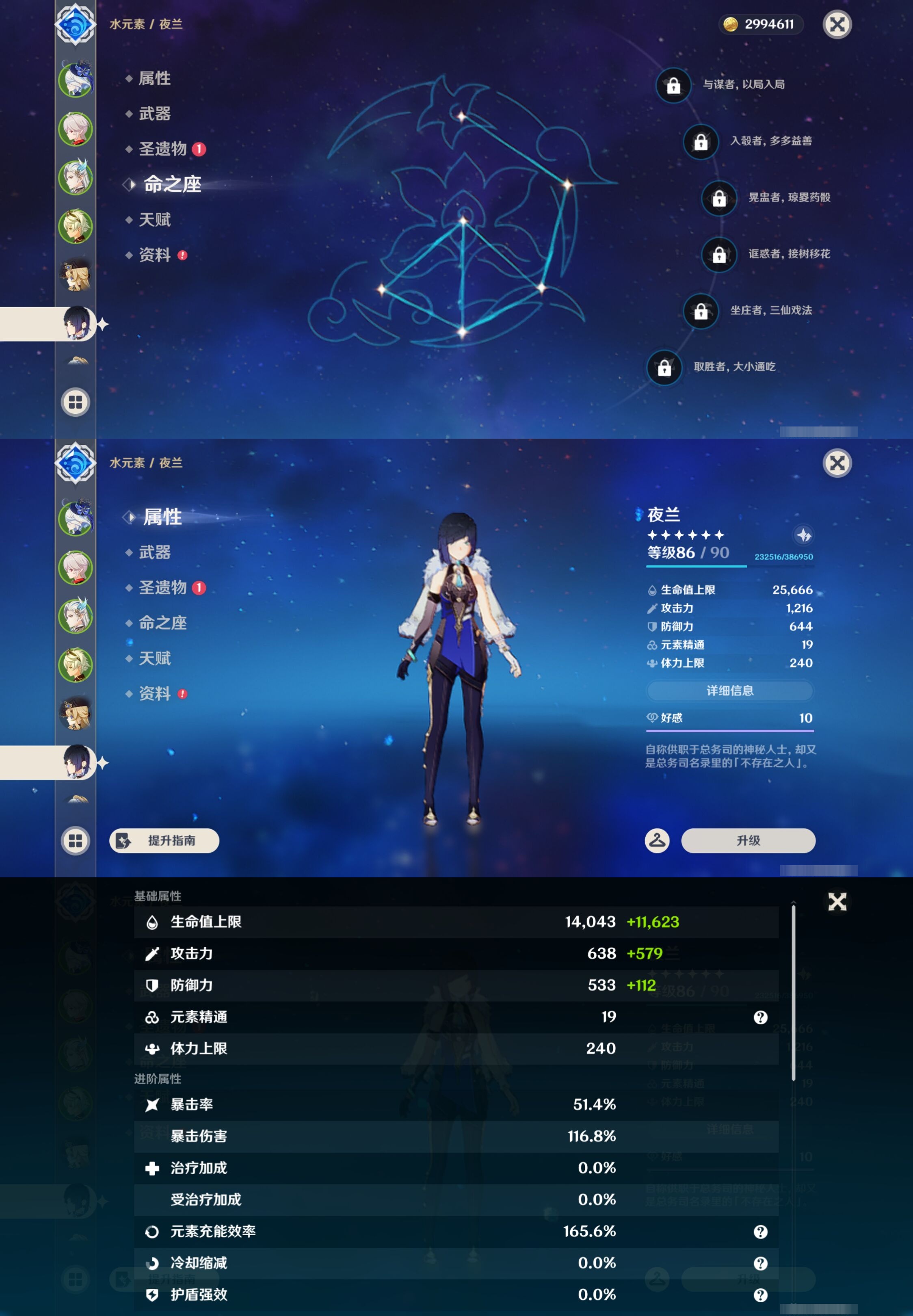 YSMK43928原神账号详情图13