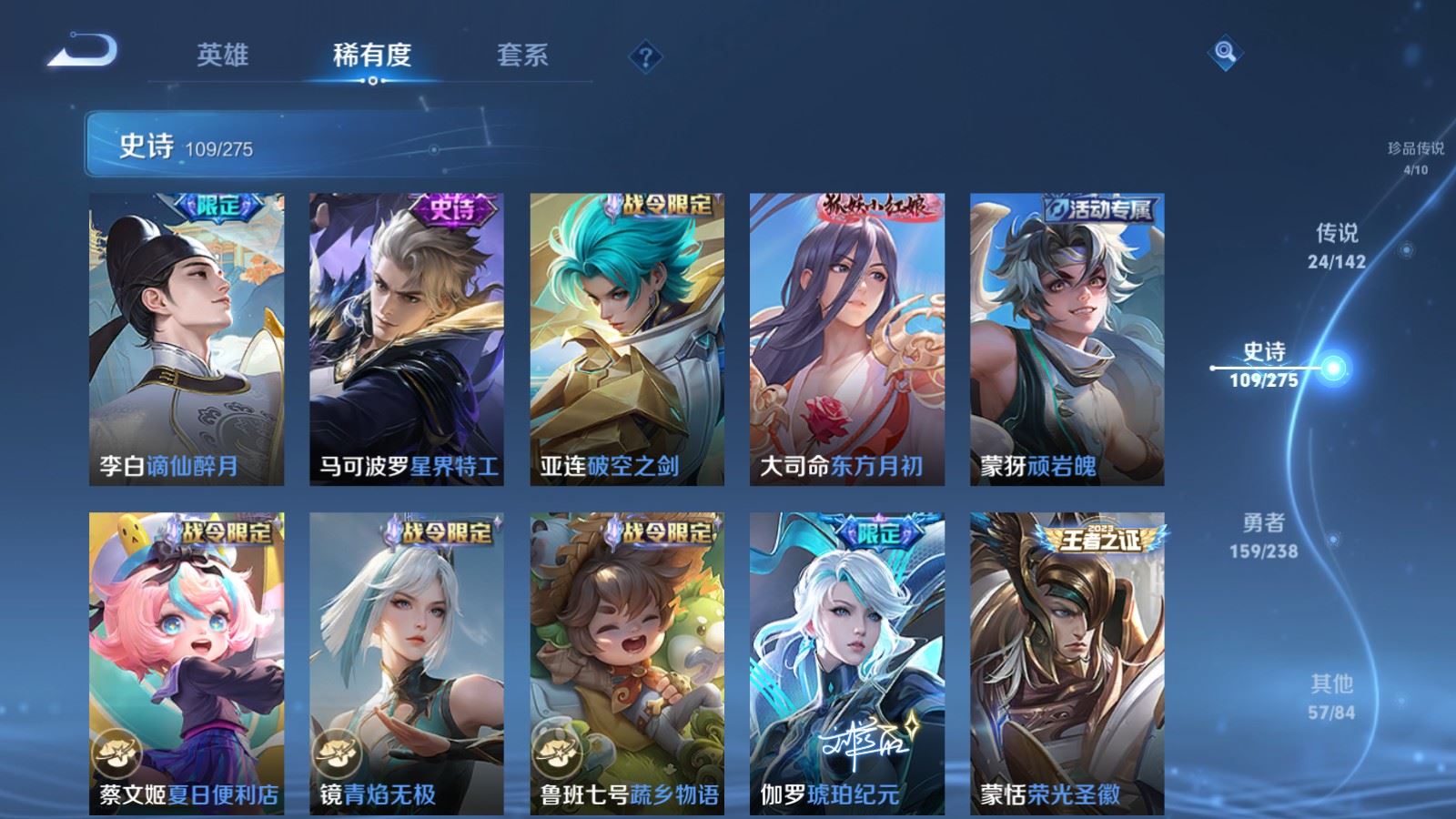 WZCMW4291465王者荣耀账号详情图13 WZCMW4291465王者荣耀账号详情图13