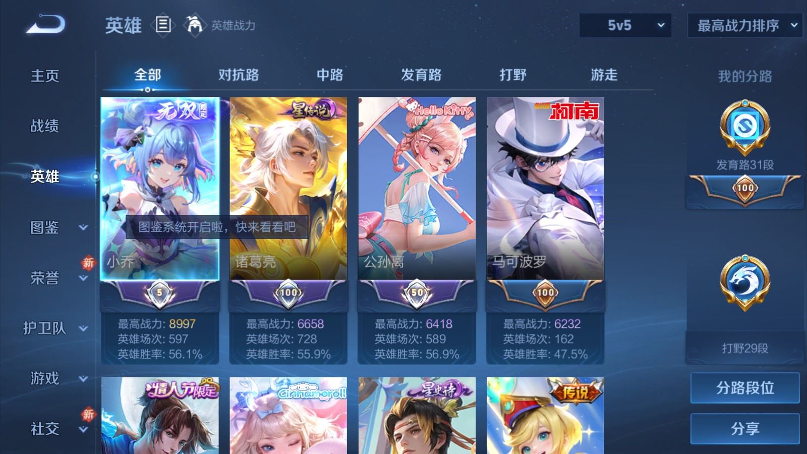 WZCMW4291293王者荣耀账号详情图2