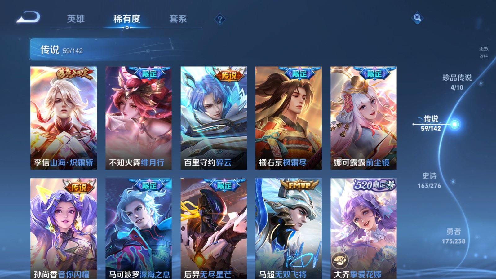 WZCMW4291683王者荣耀账号详情图8 WZCMW4291683王者荣耀账号详情图8