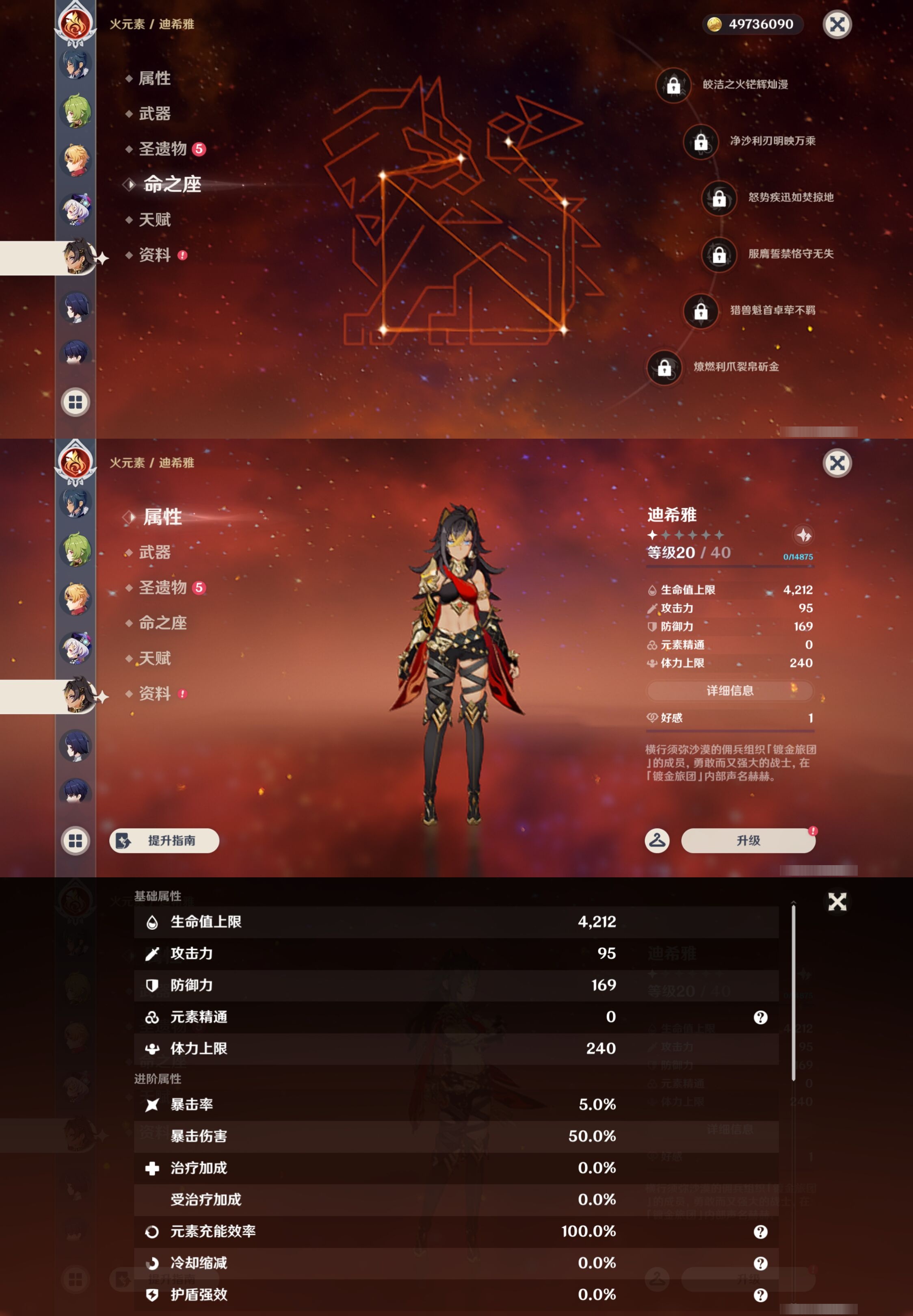 YSMK43972原神账号详情图40