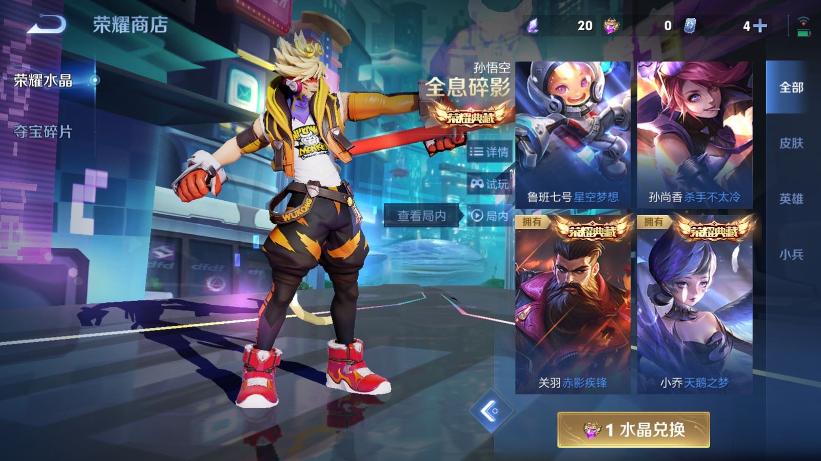 WZCMW4291660王者荣耀账号详情图27 WZCMW4291660王者荣耀账号详情图27