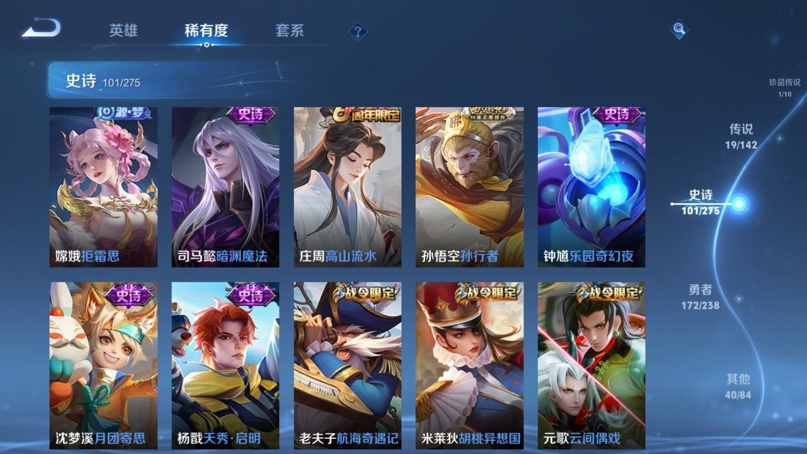 WZCMW4291202王者荣耀账号详情图13