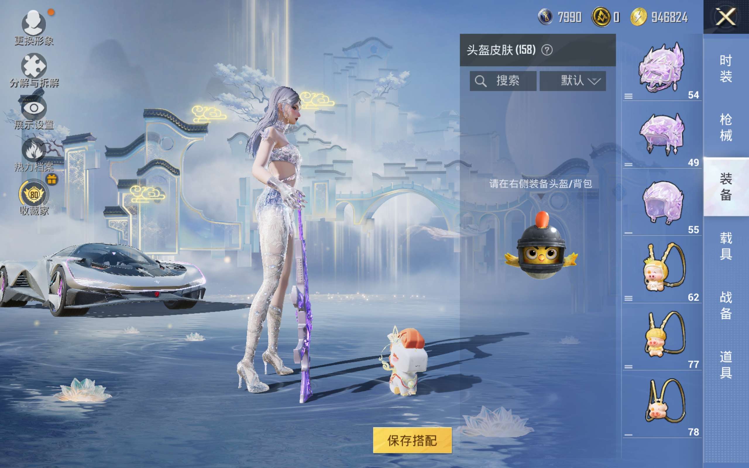 HPCMW4165561和平精英账号详情图11