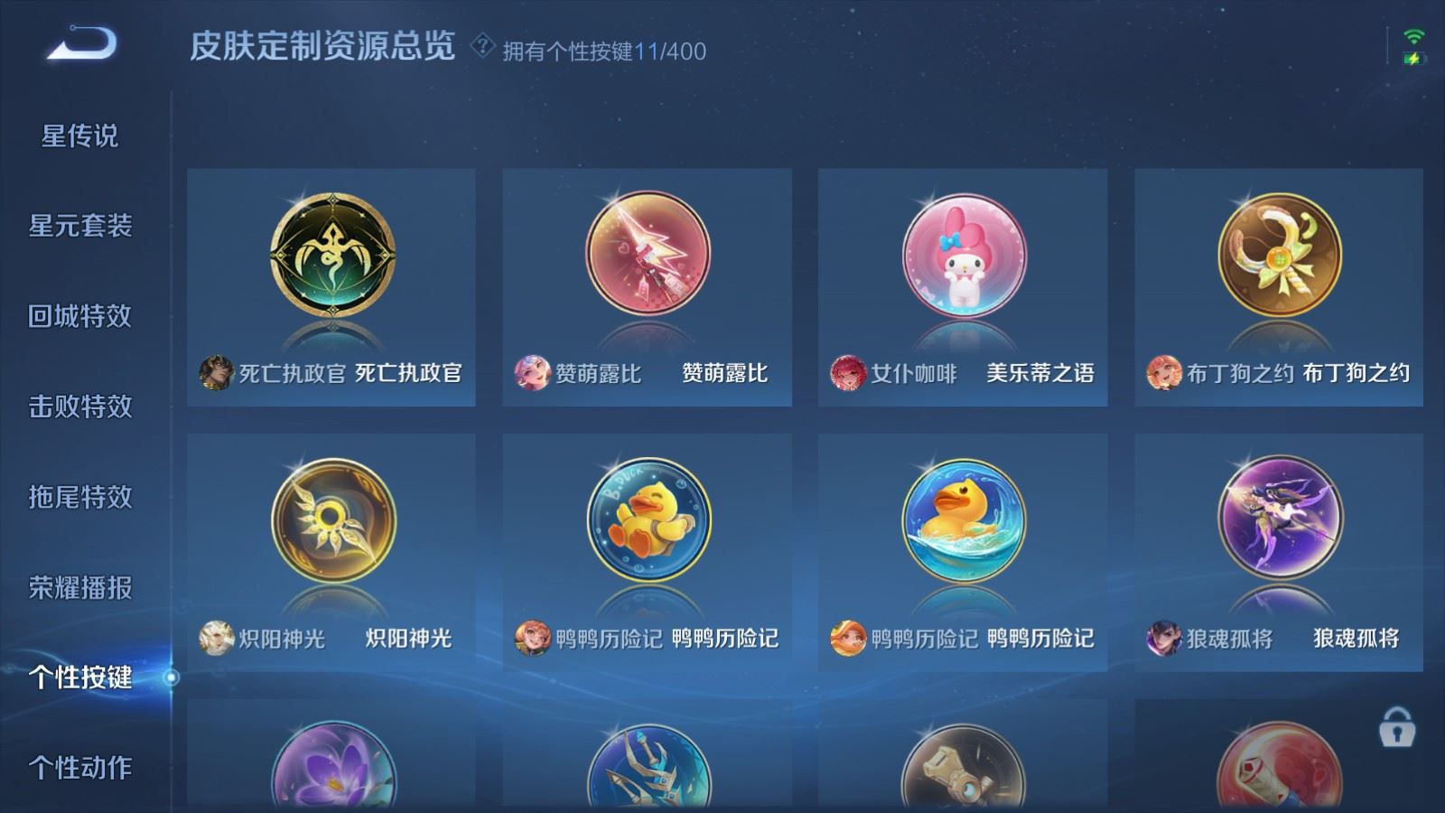 WZCMW4291324王者荣耀账号详情图25