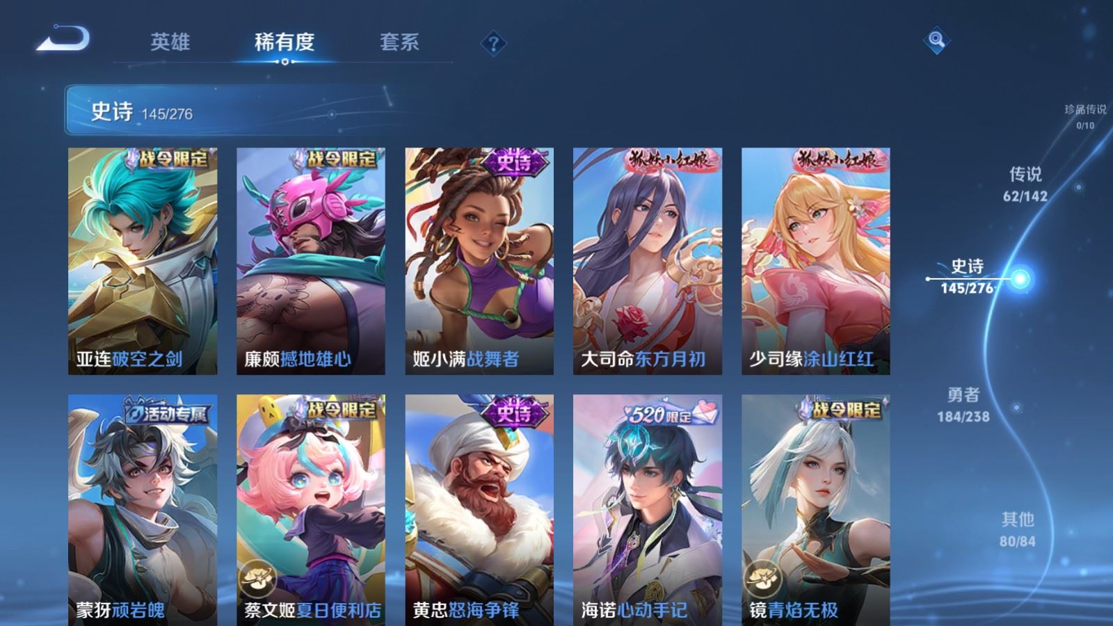 WZCMW4291726王者荣耀账号详情图15 WZCMW4291726王者荣耀账号详情图15