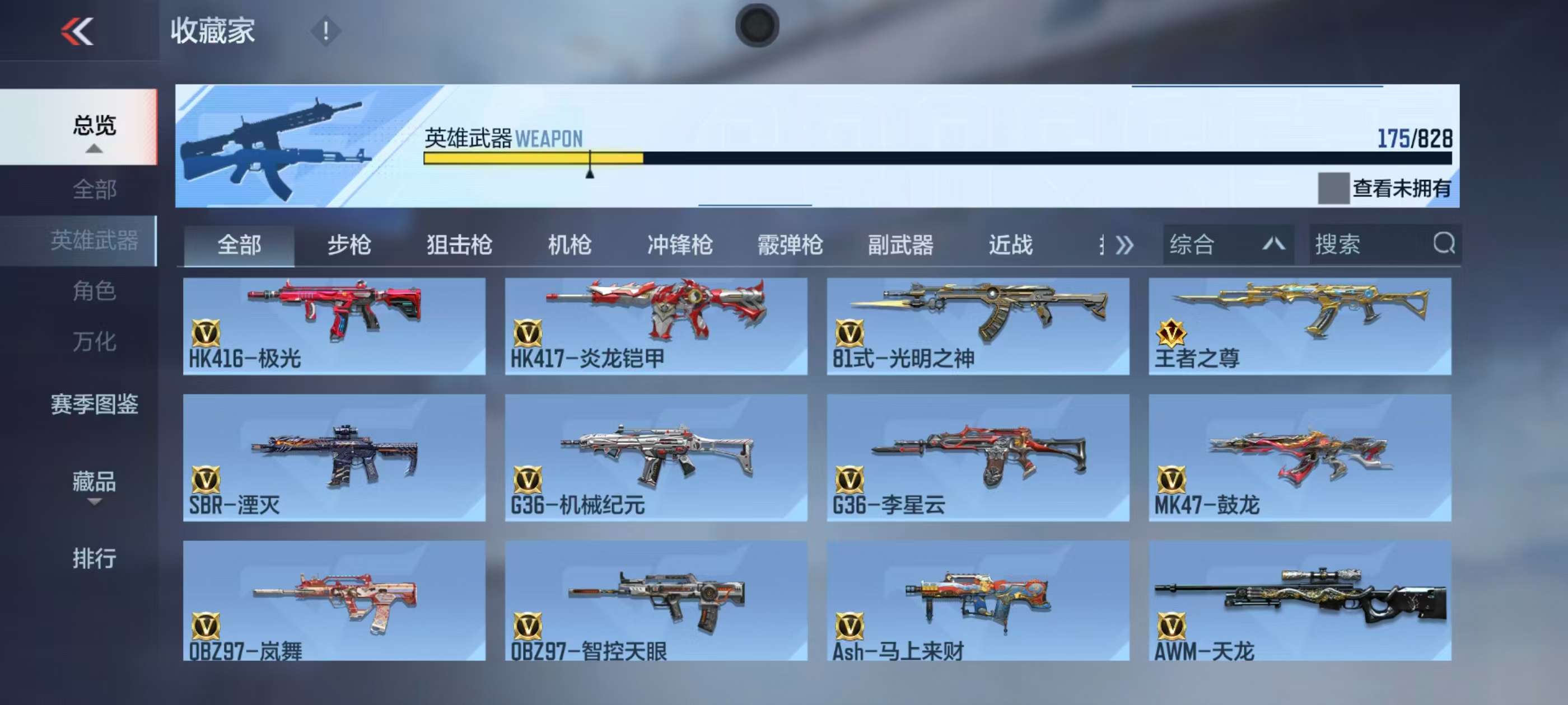 CFMQM430728枪战王者账号详情图14