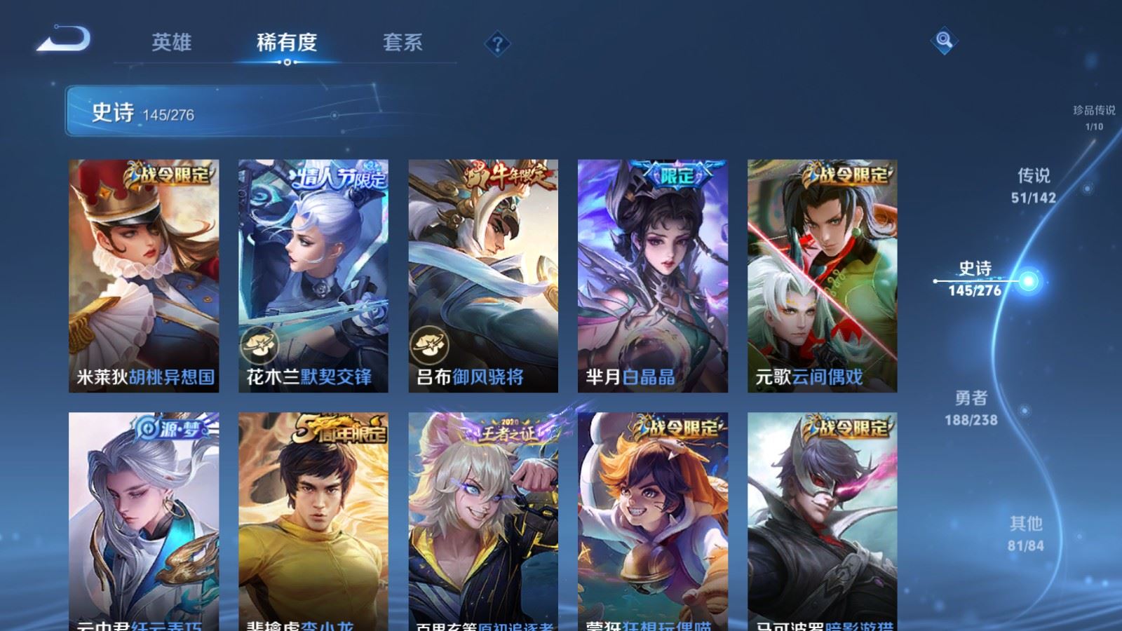 WZCMW4291283王者荣耀账号详情图18