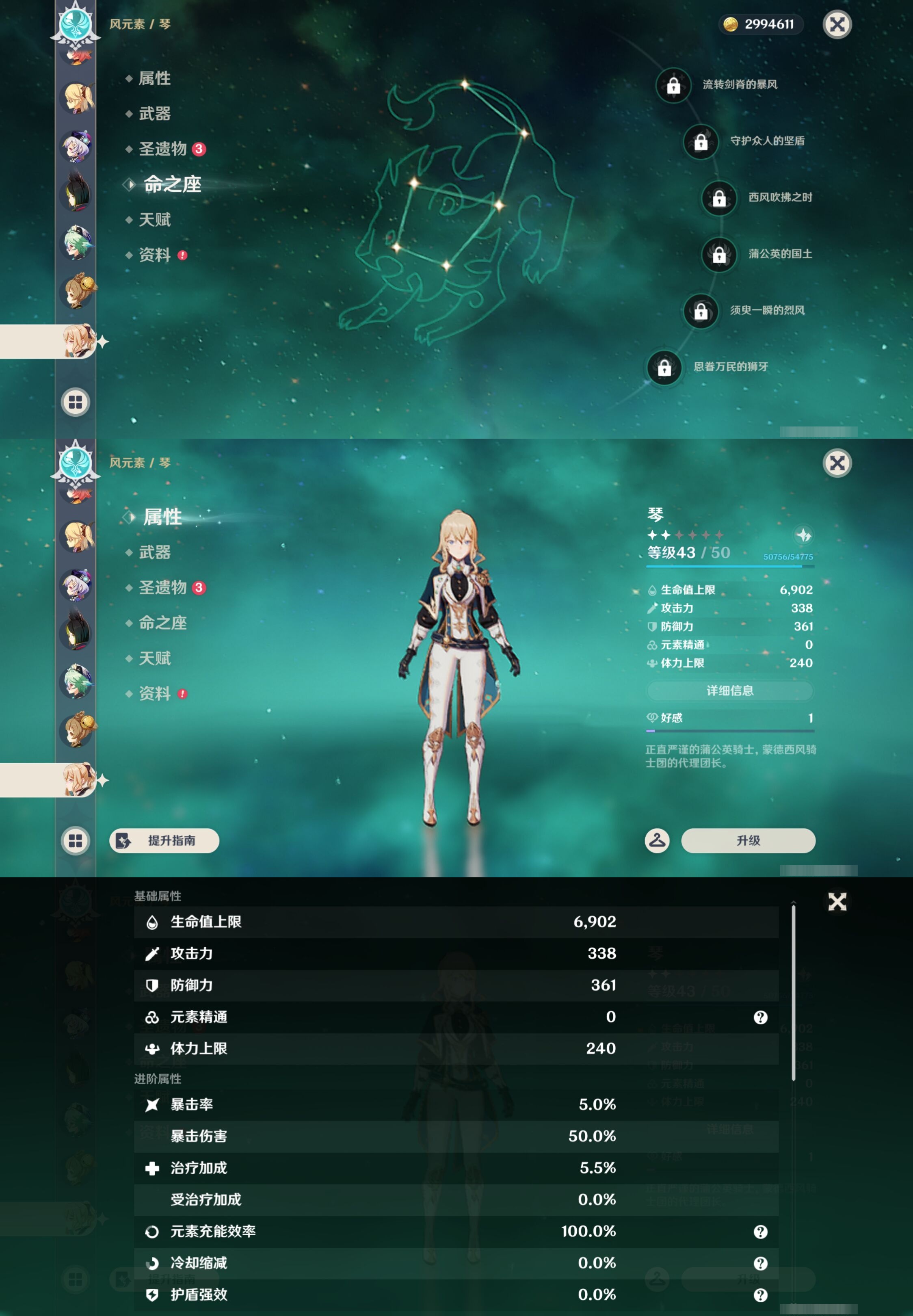 YSMK43928原神账号详情图21