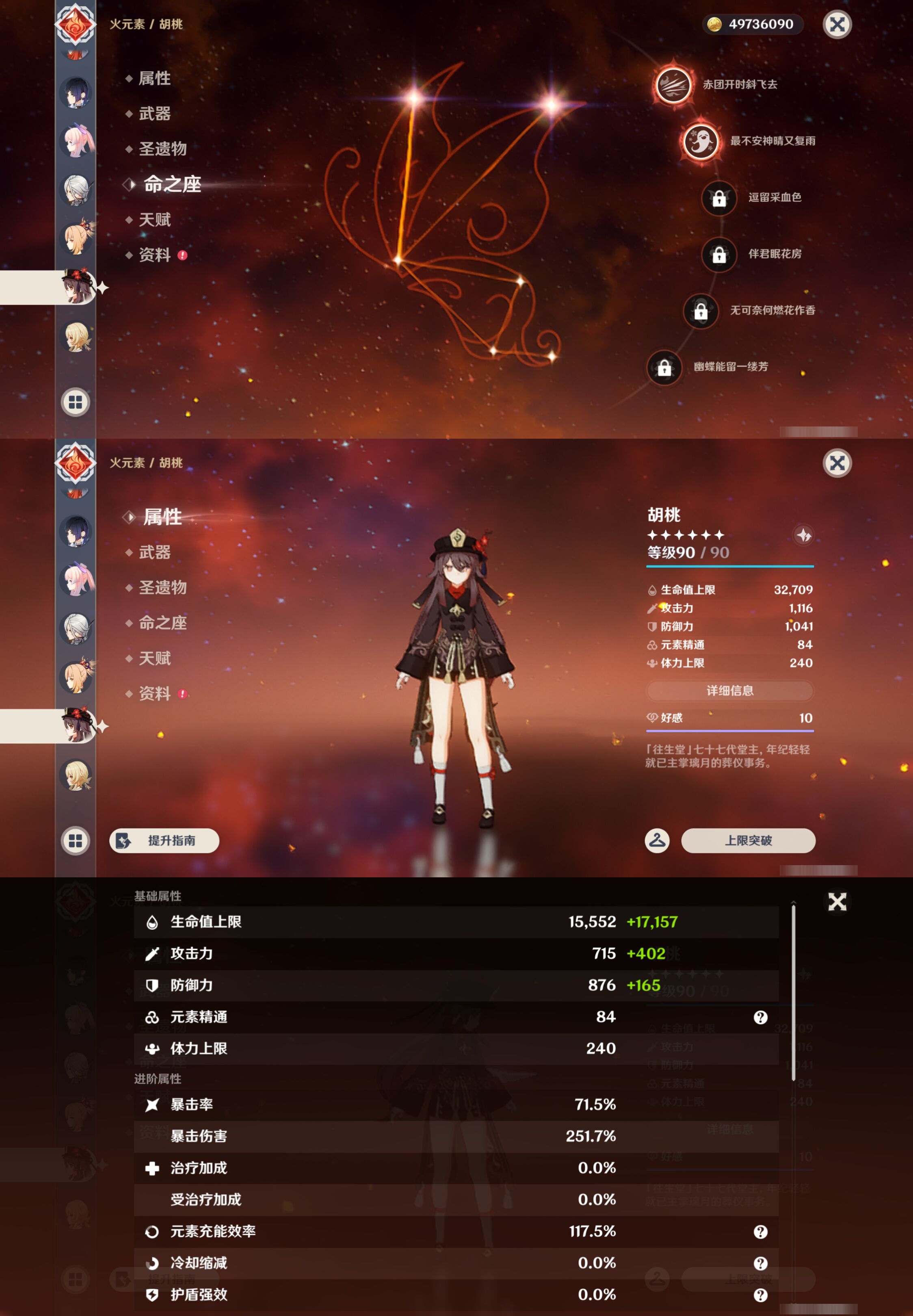 YSMK43972原神账号详情图24