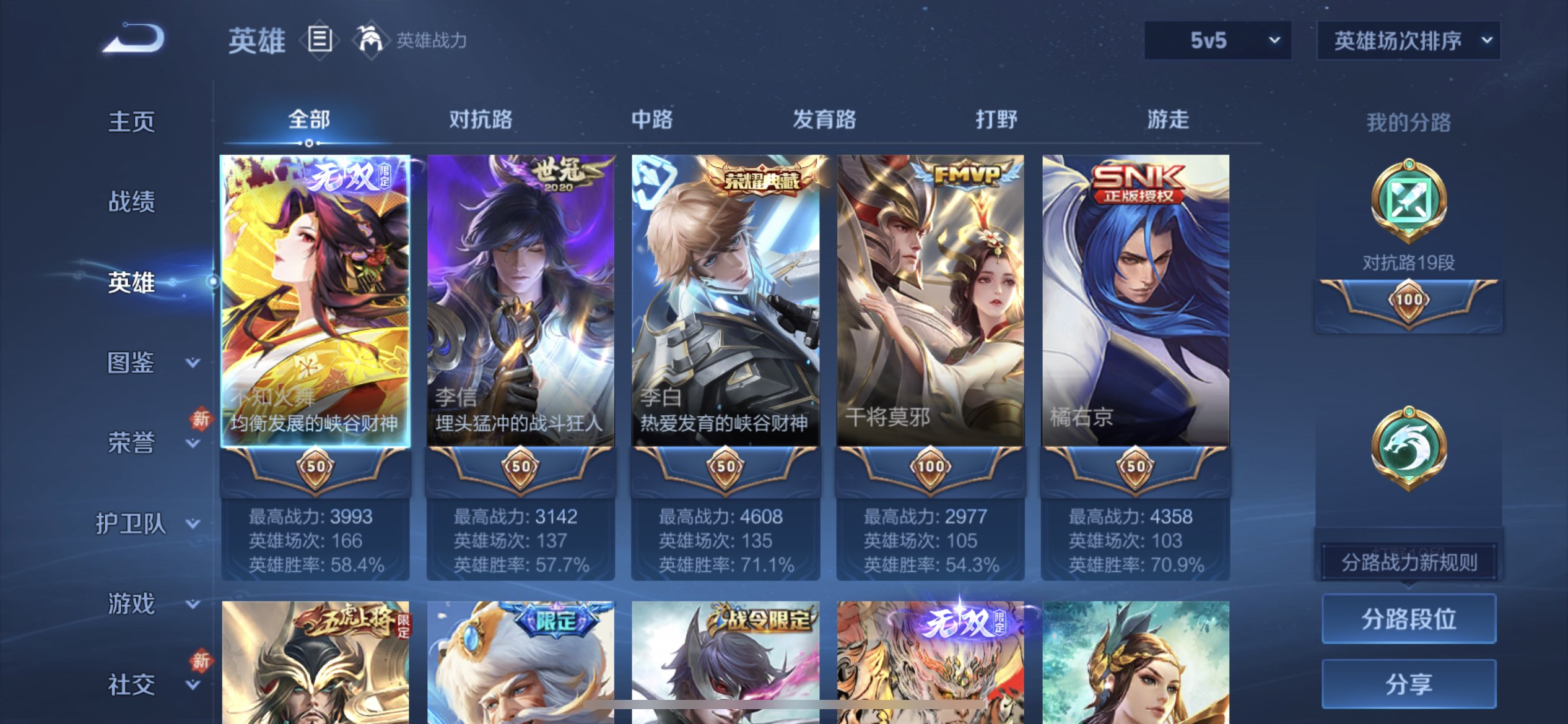 WZCMW4291294王者荣耀账号详情图4