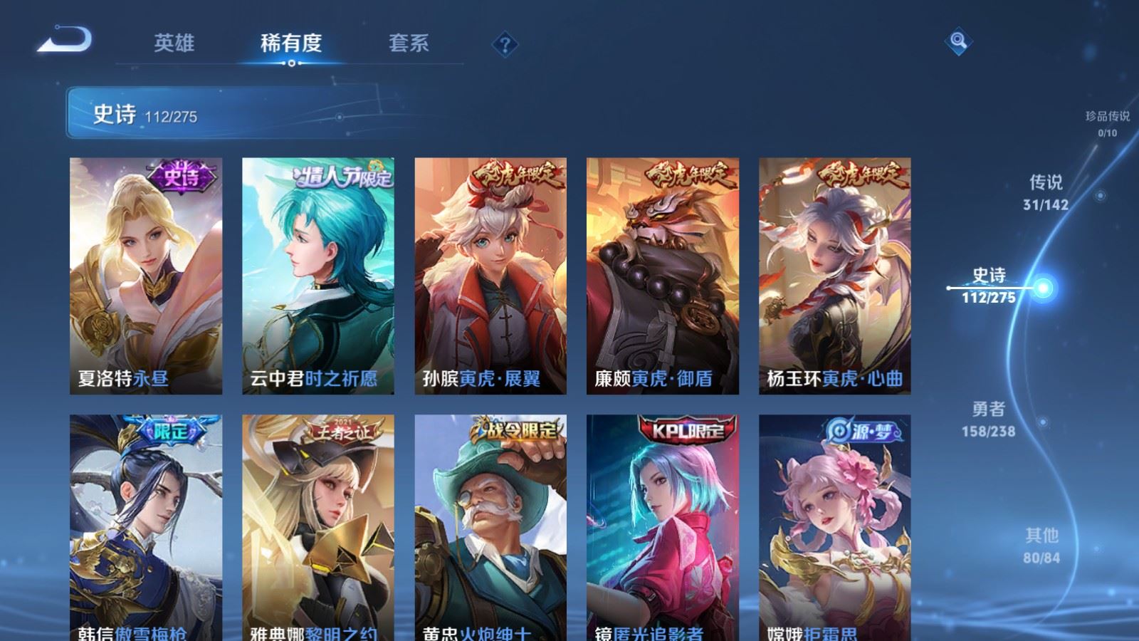 WZCMW4291625王者荣耀账号详情图13