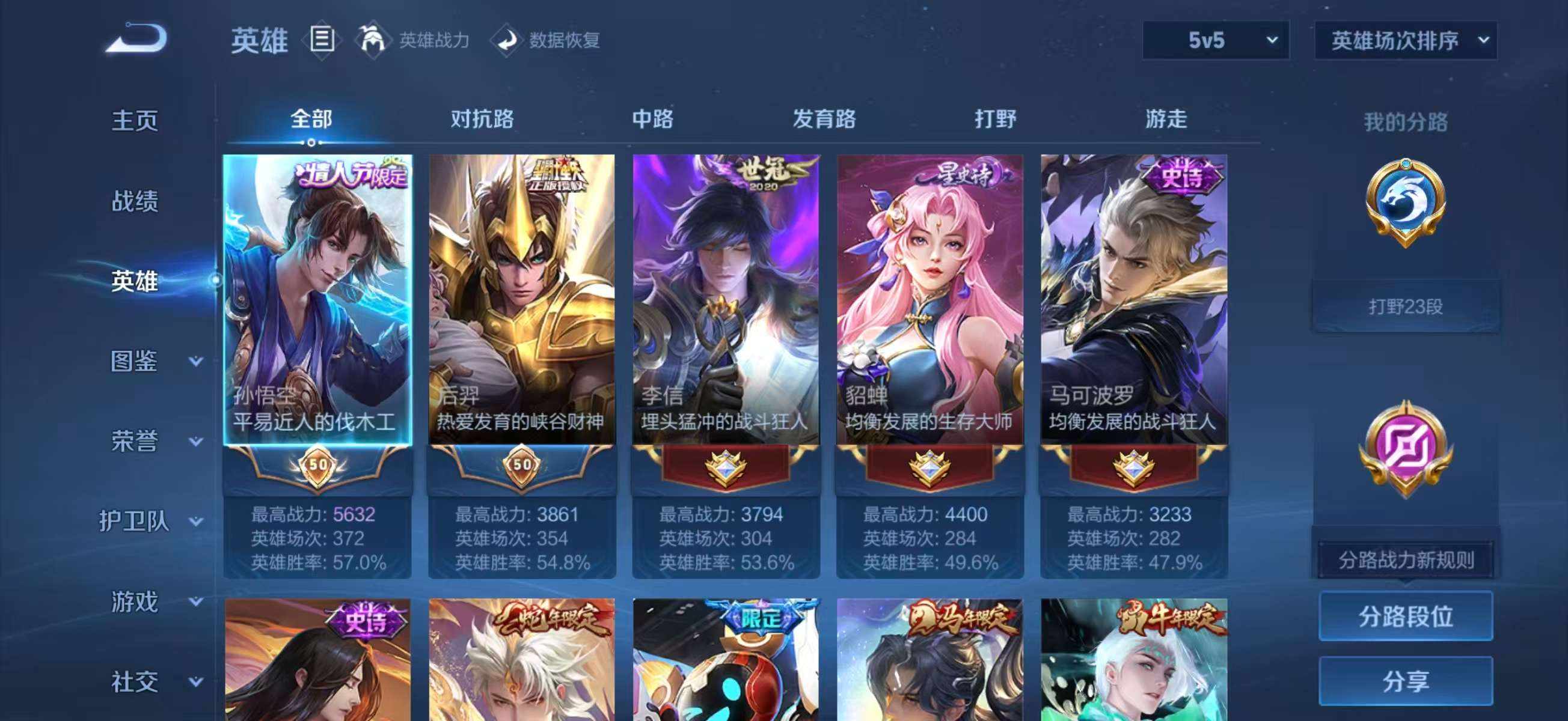 WZCMW4291096王者荣耀账号详情图3