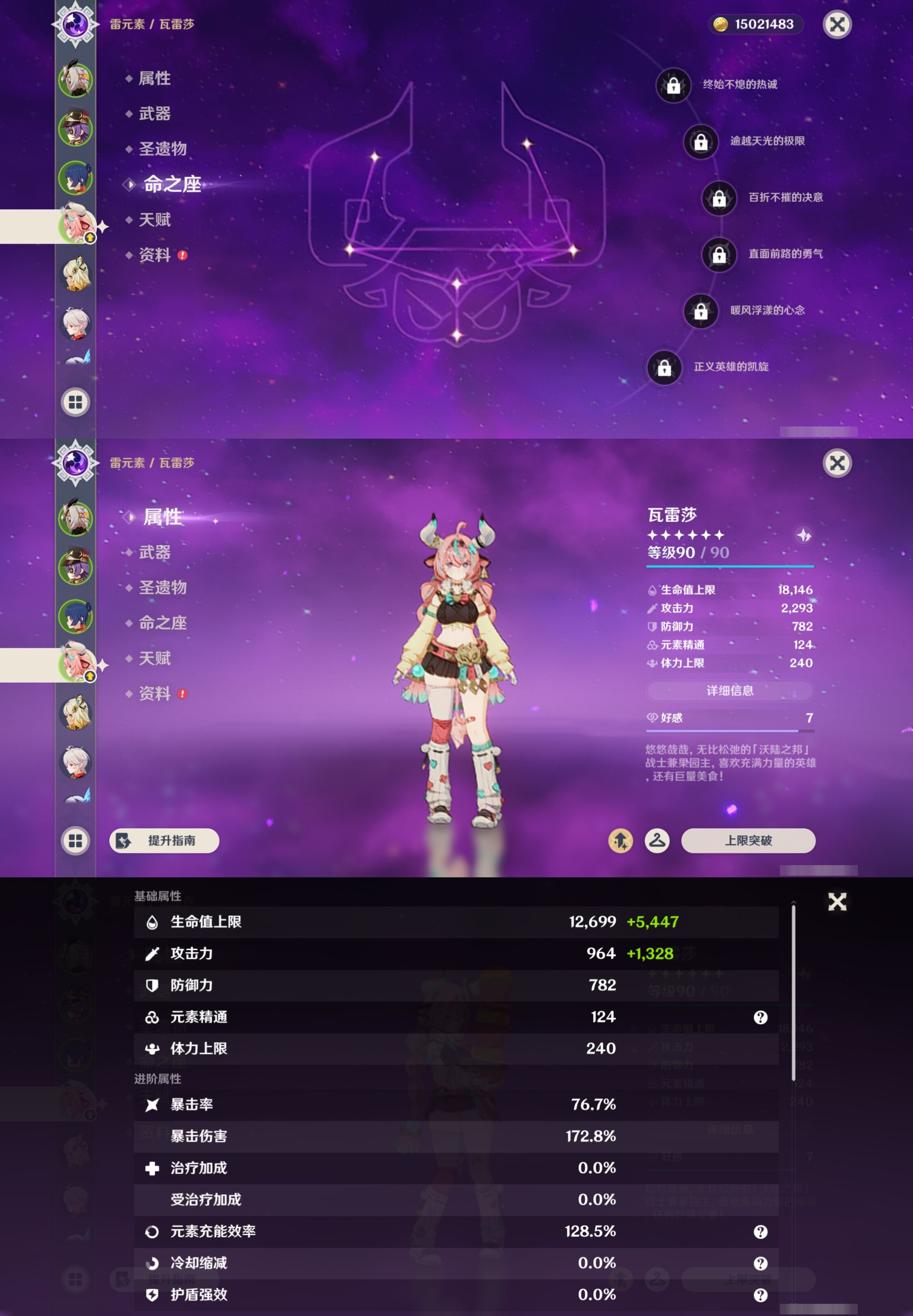 YSMK43962原神账号详情图9 YSMK43962原神账号详情图9