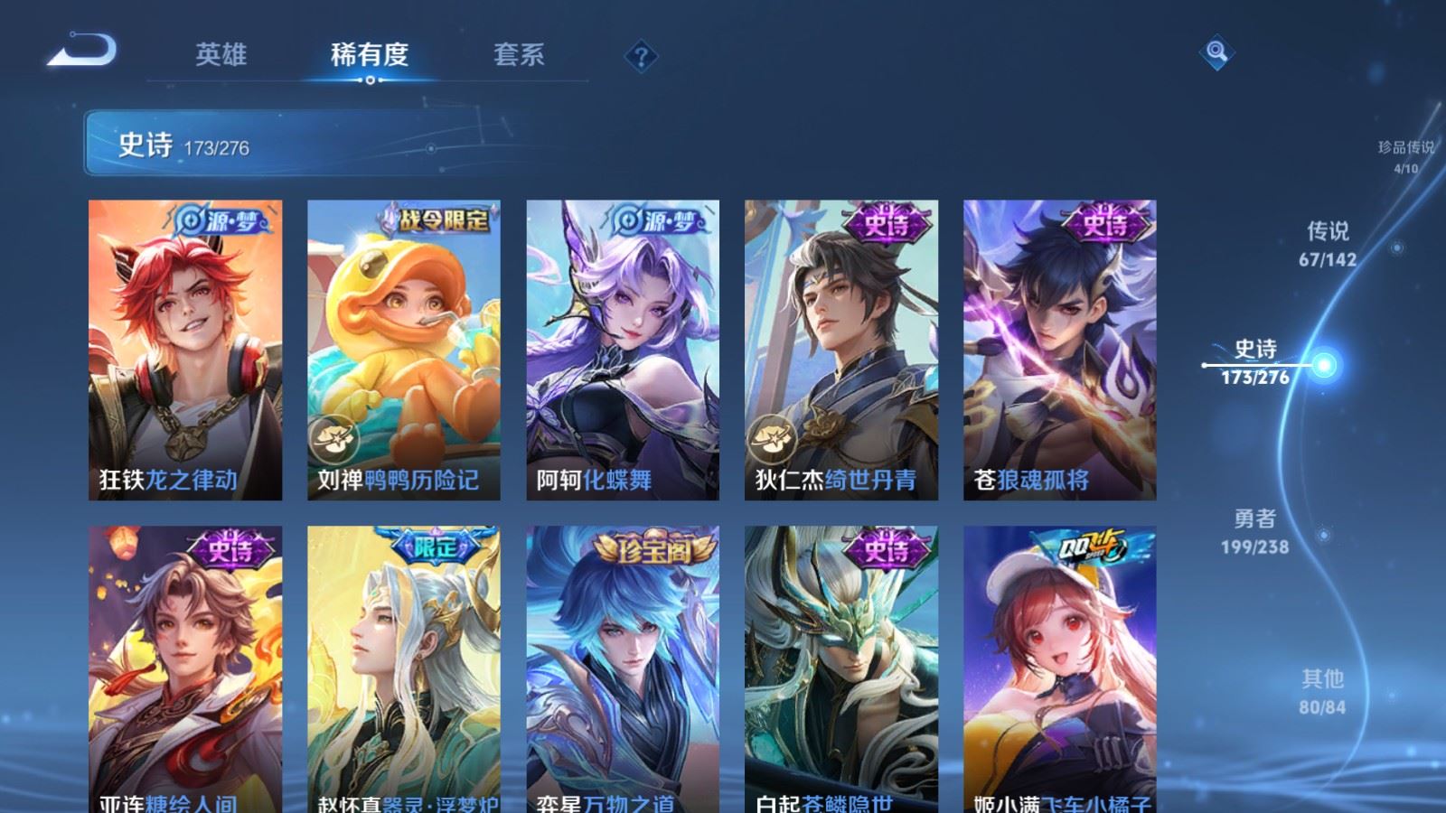 WZCMW4291629王者荣耀账号详情图17