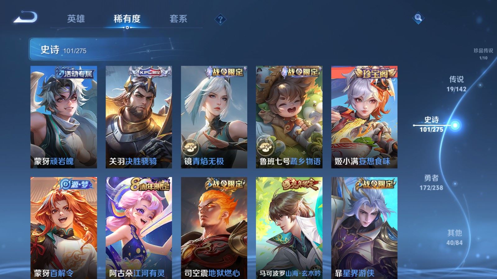 WZCMW4291202王者荣耀账号详情图11