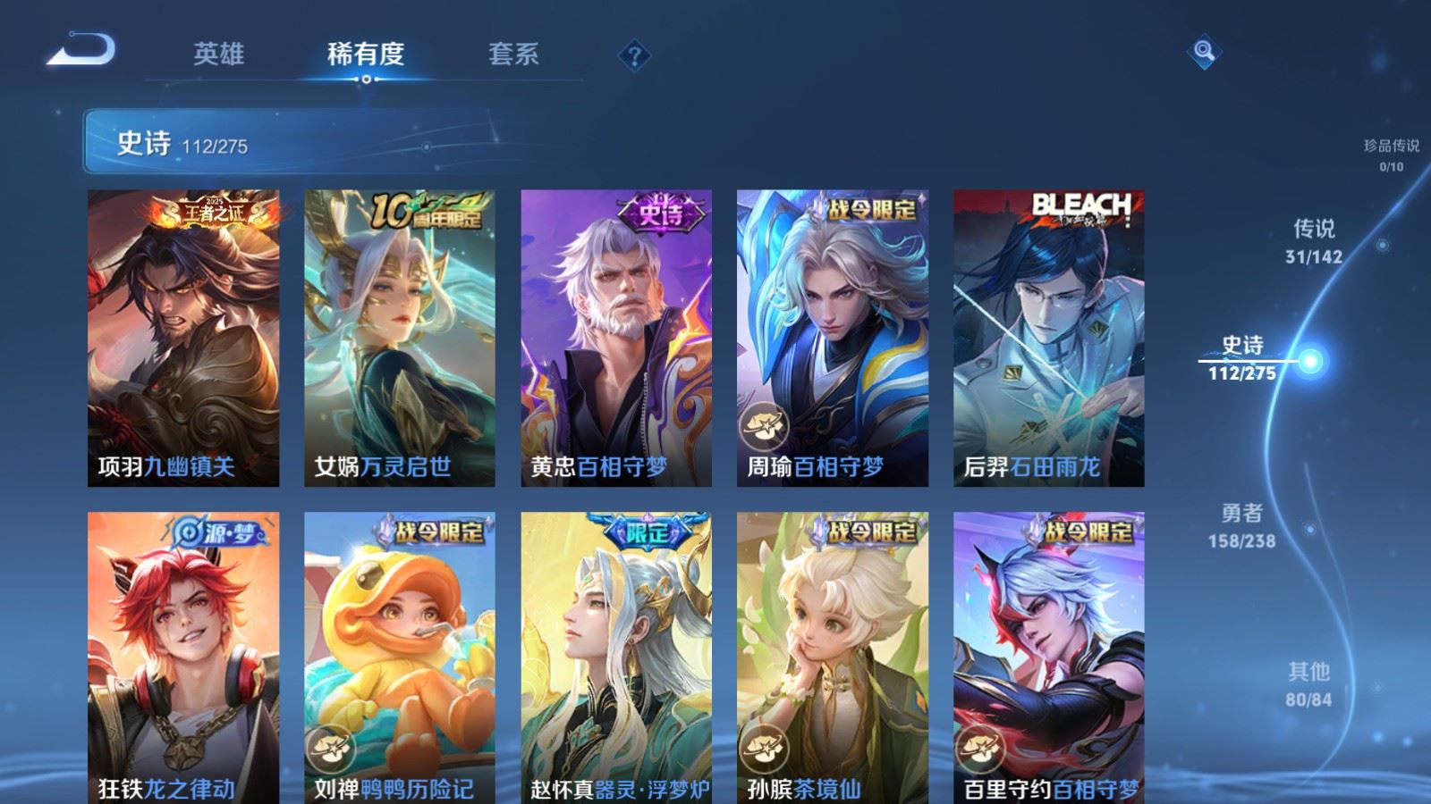 WZCMW4291625王者荣耀账号详情图10