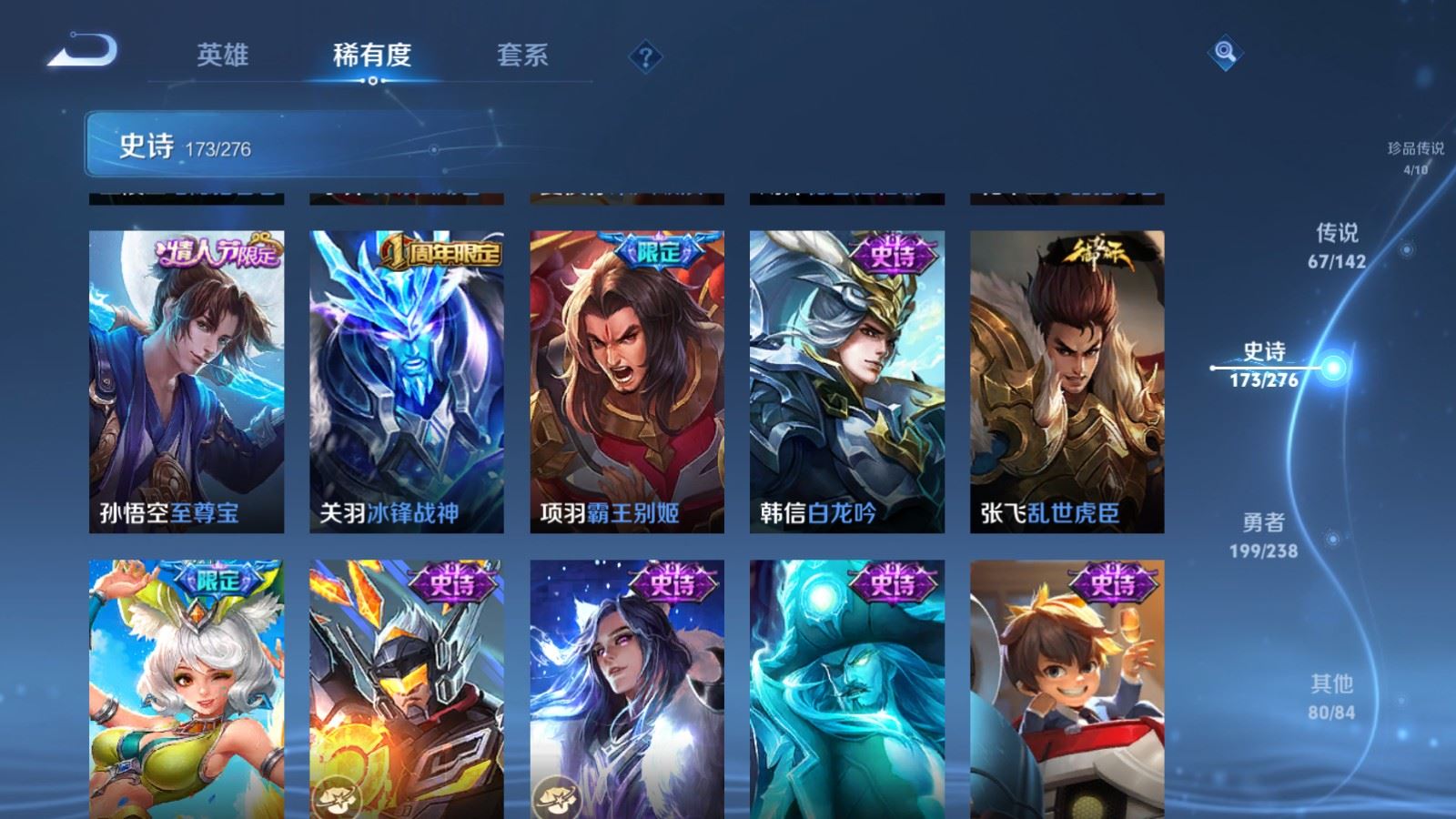 WZCMW4291629王者荣耀账号详情图29