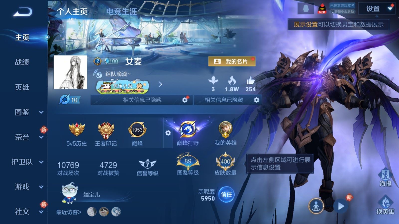 WZCMW4291660王者荣耀账号详情图1 WZCMW4291660王者荣耀账号详情图1