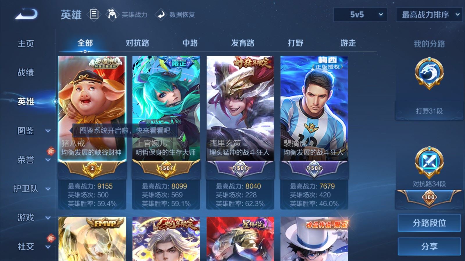 WZCMW4291324王者荣耀账号详情图2