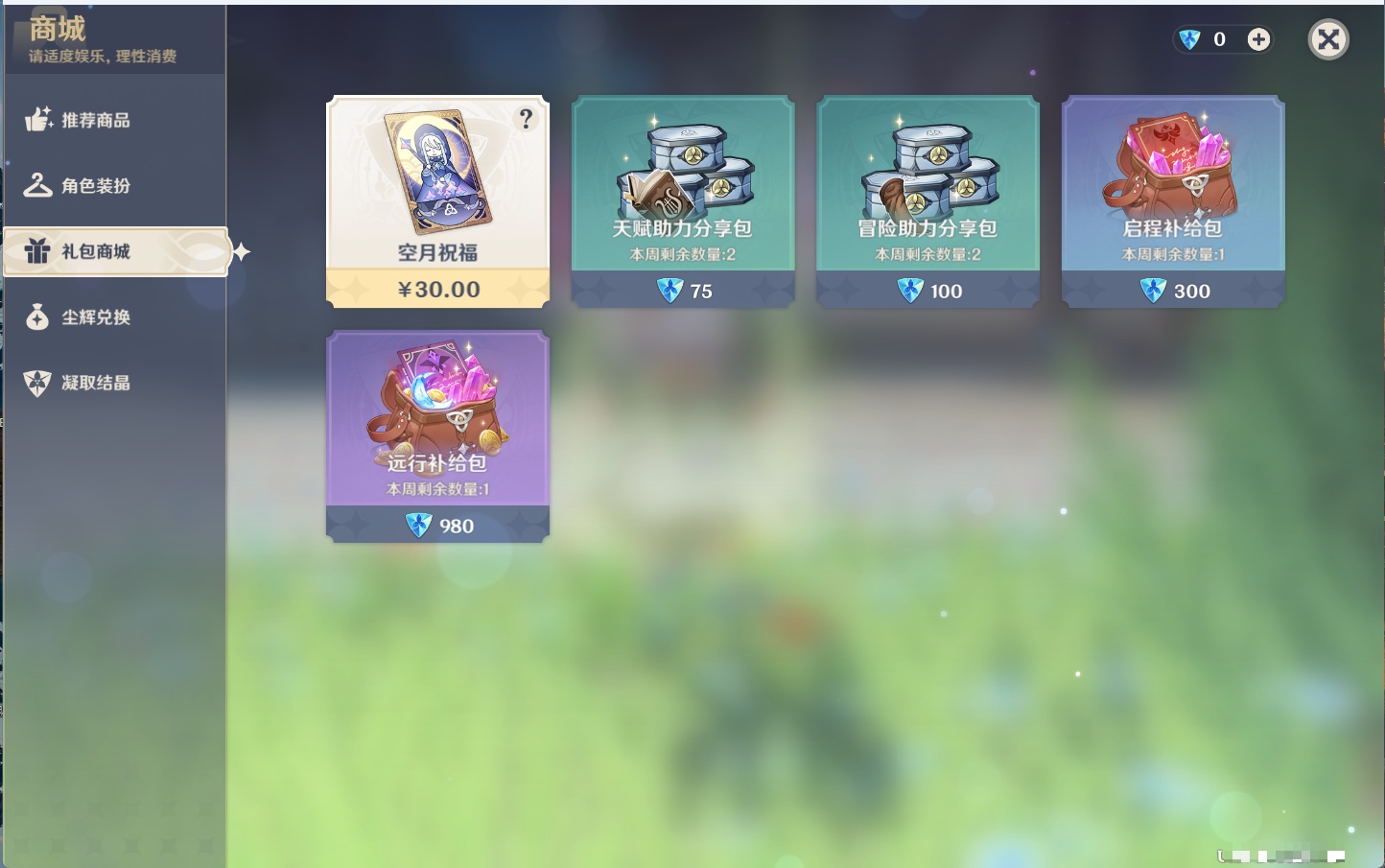 YSMK43931原神账号详情图15