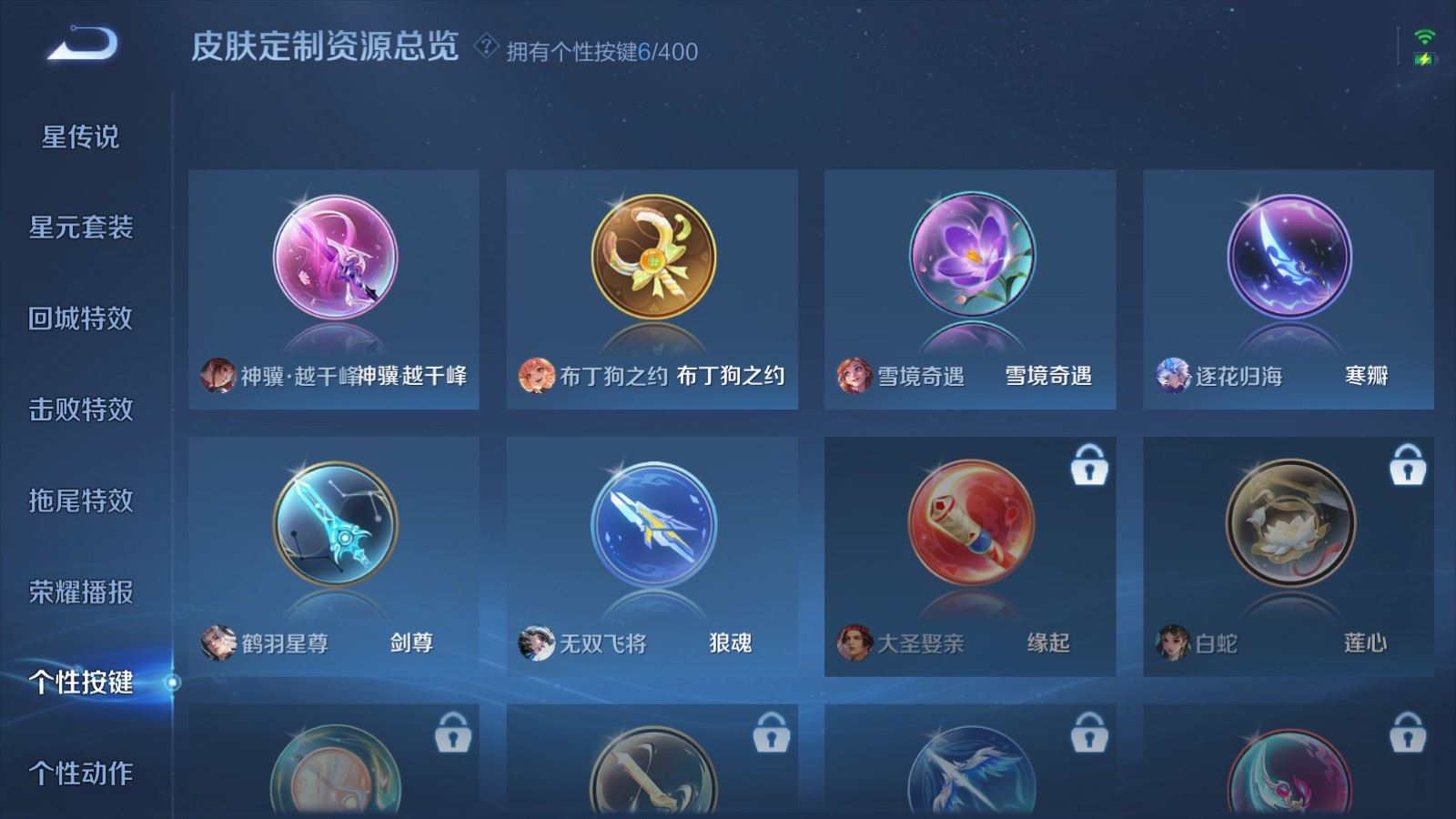 WZCMW4291704王者荣耀账号详情图18 WZCMW4291704王者荣耀账号详情图18