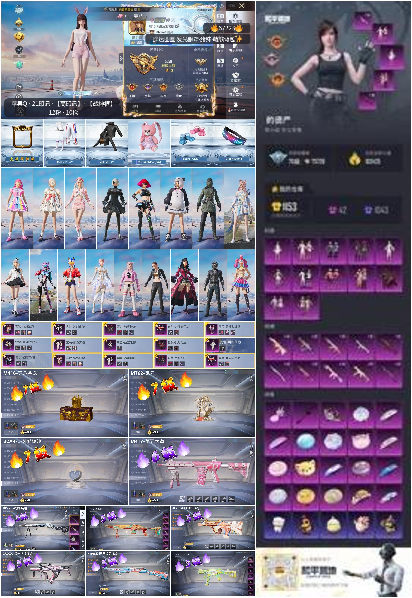 HPSJ4150988和平精英账号详情图7 HPSJ4150988和平精英账号详情图7