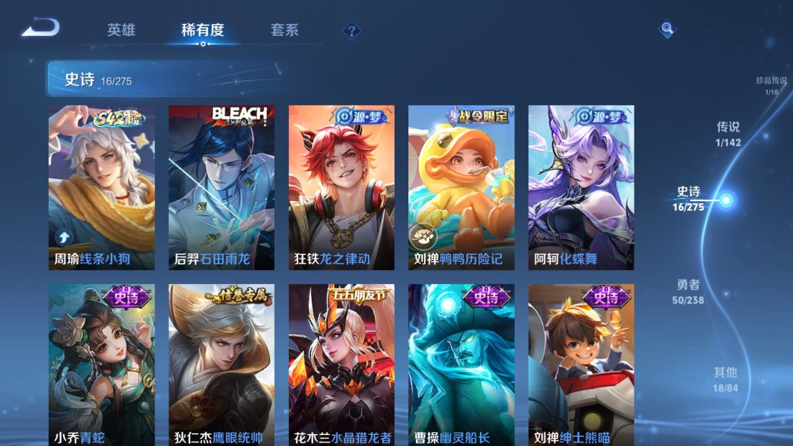 WZCMW4291188王者荣耀账号详情图8
