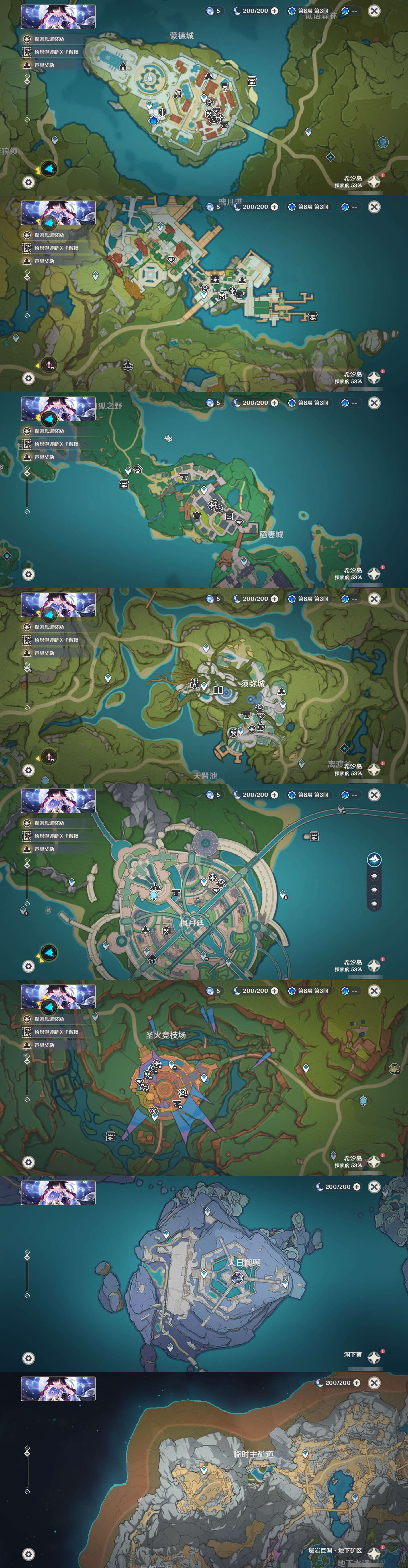 YSMK43969原神账号详情图30