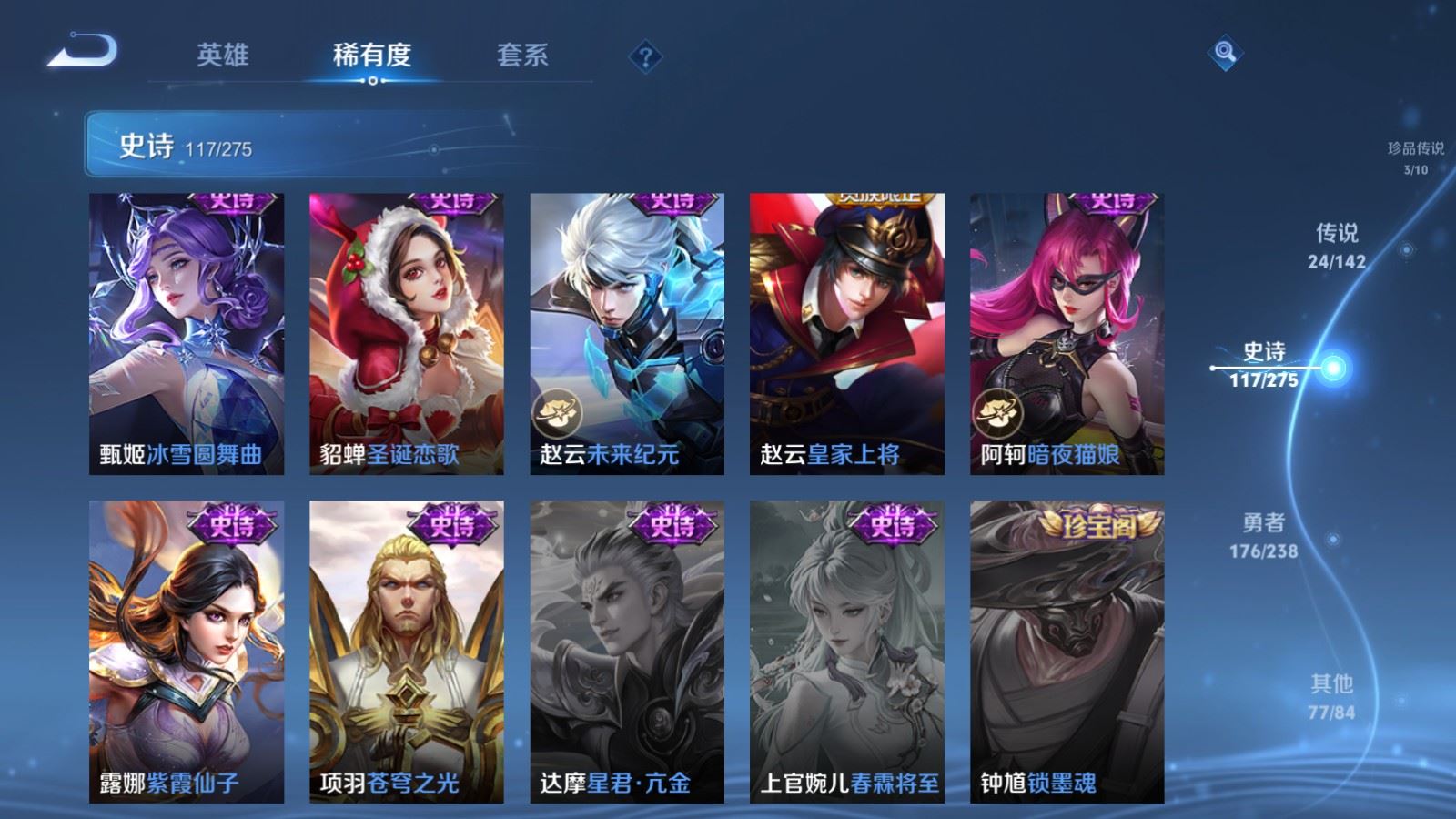 WZCMW4291660王者荣耀账号详情图22 WZCMW4291660王者荣耀账号详情图22