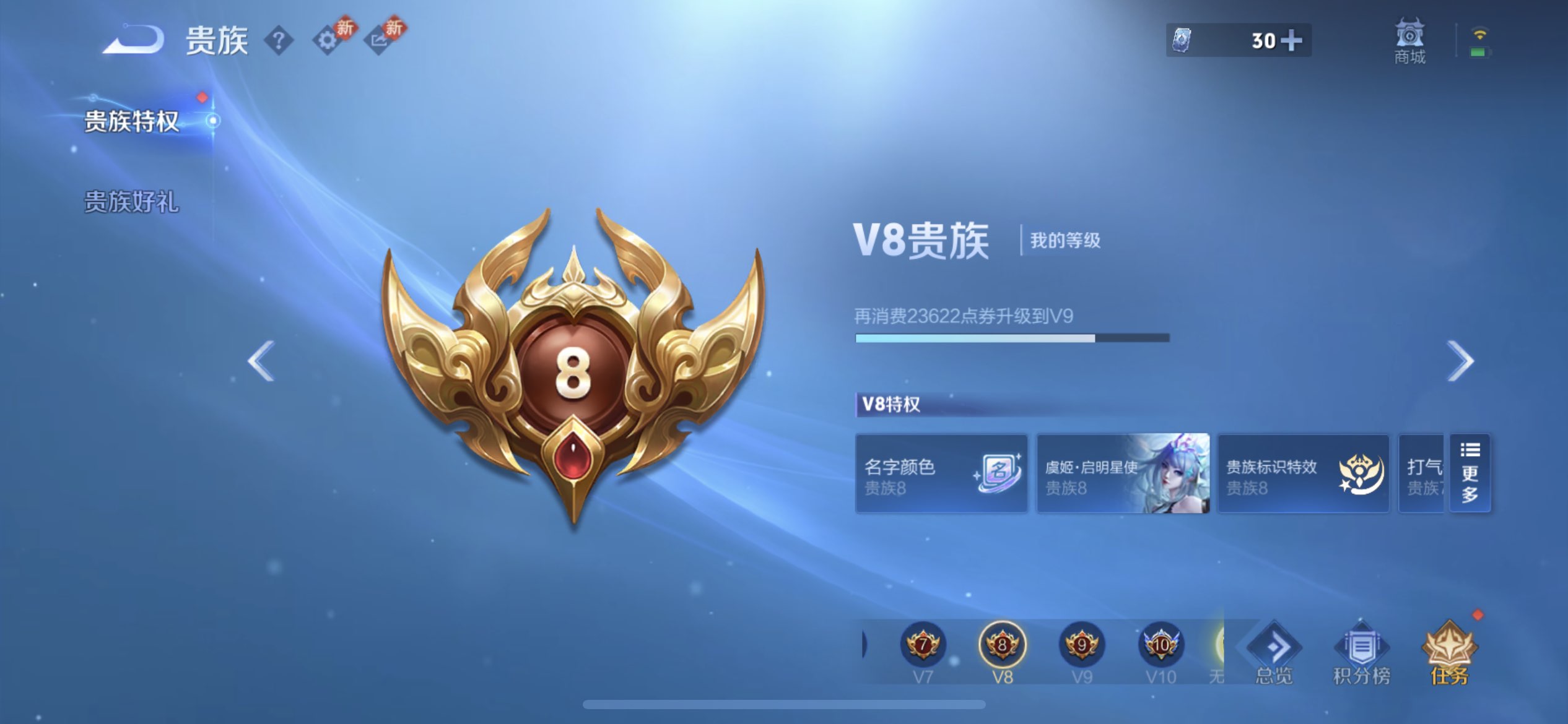 WZCMW4291294王者荣耀账号详情图2