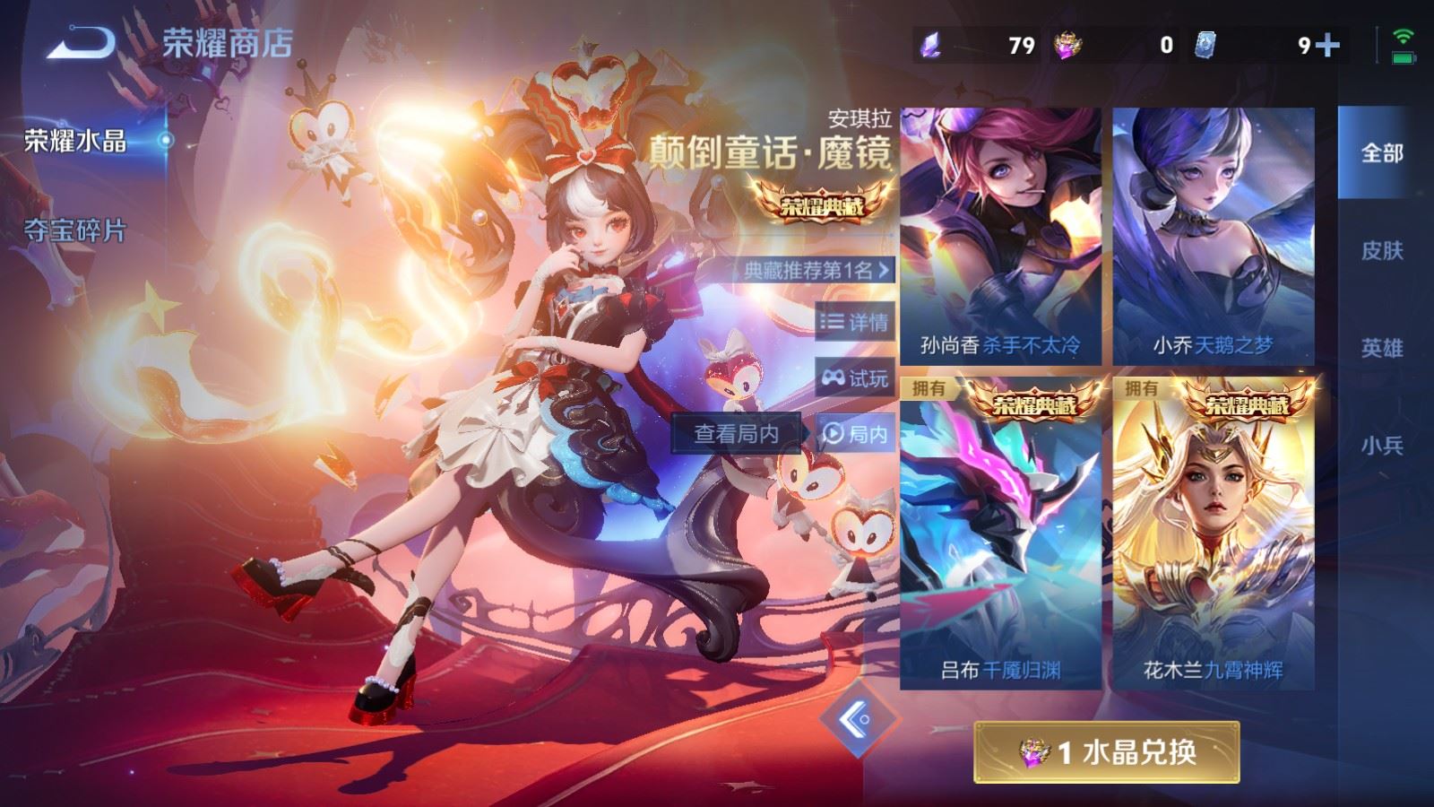 WZCMW4291285王者荣耀账号详情图24