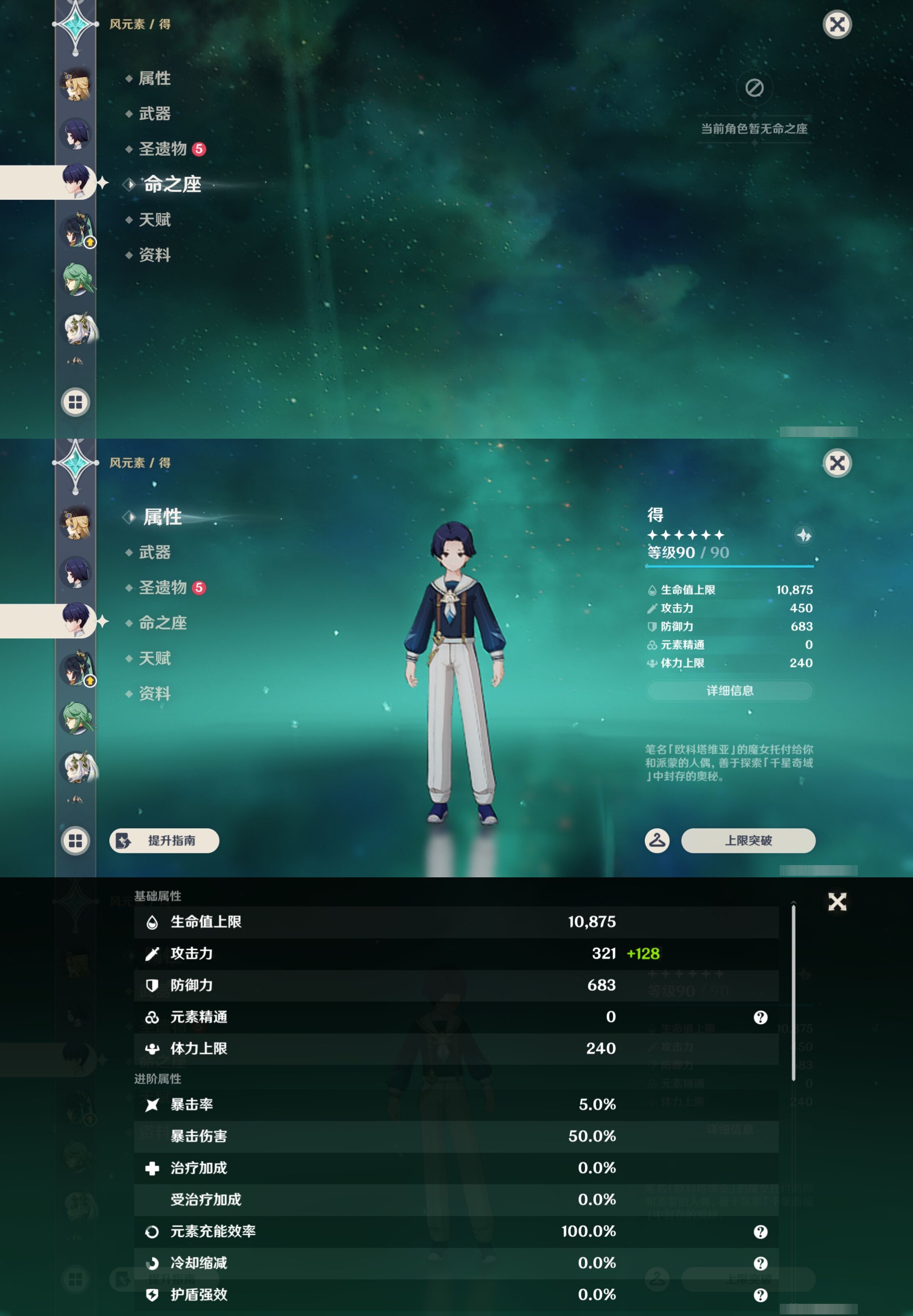 YSMK43967原神账号详情图29